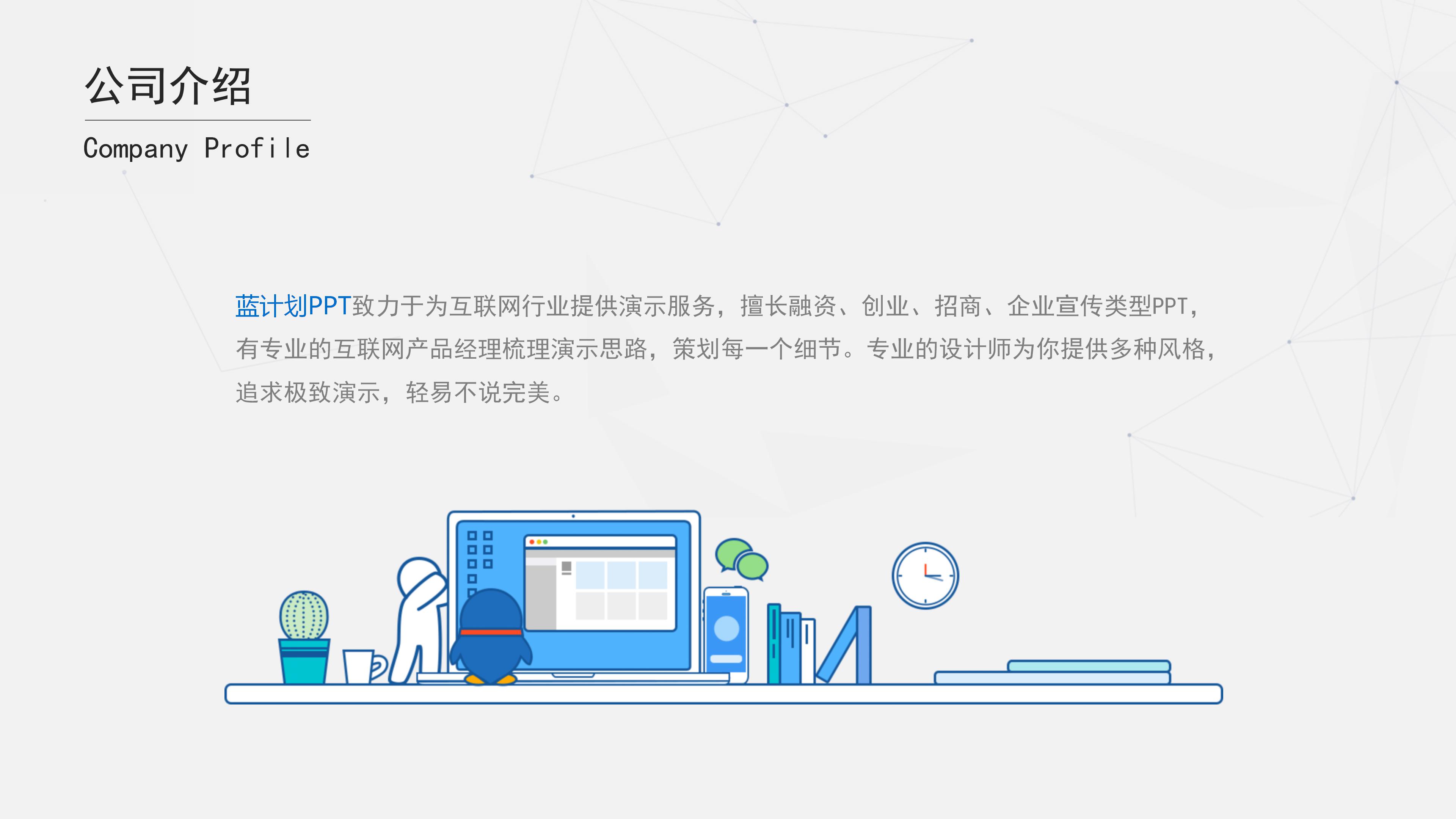 人工智能发布会ppt模板