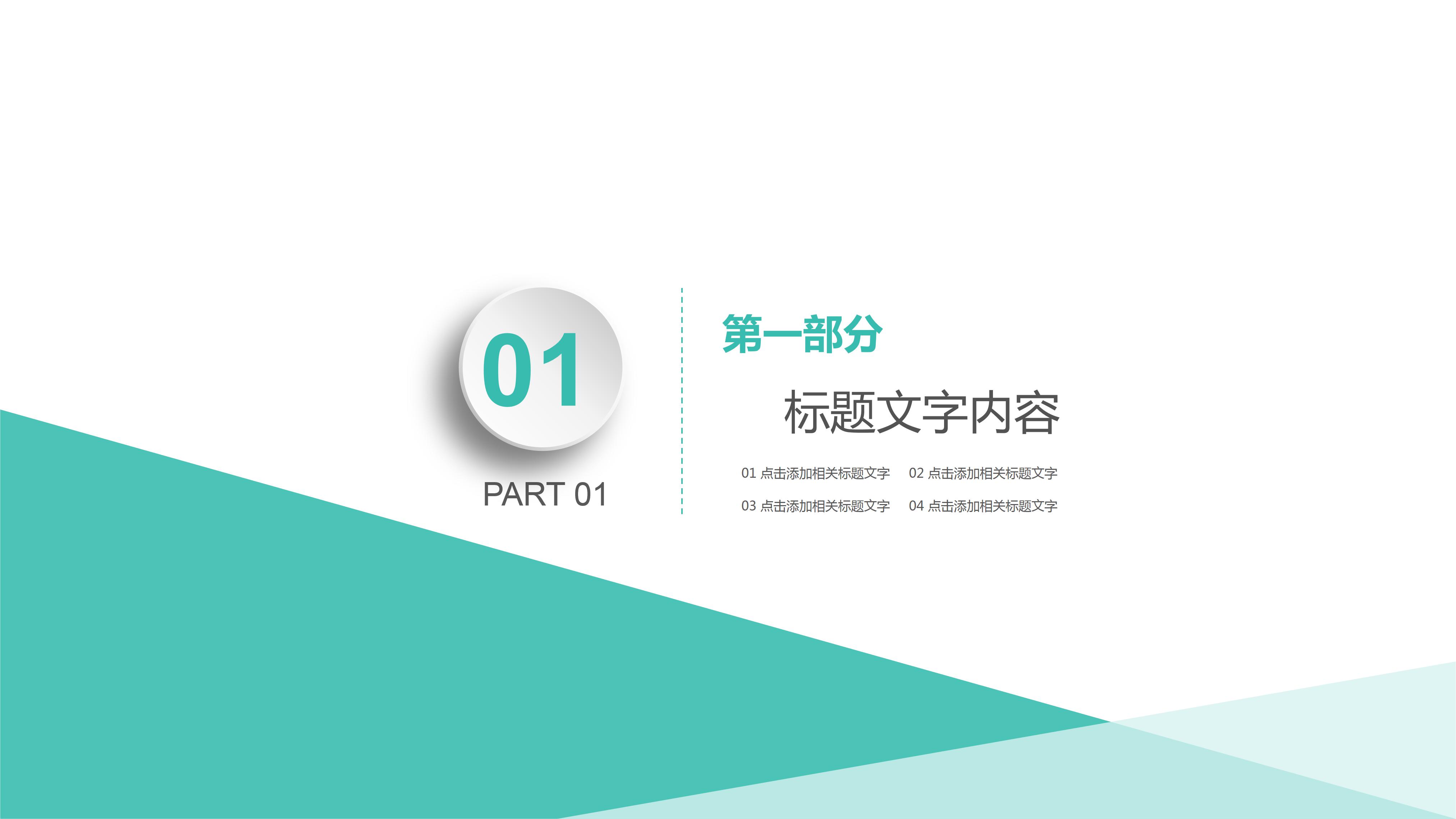 ppt调查报告模板