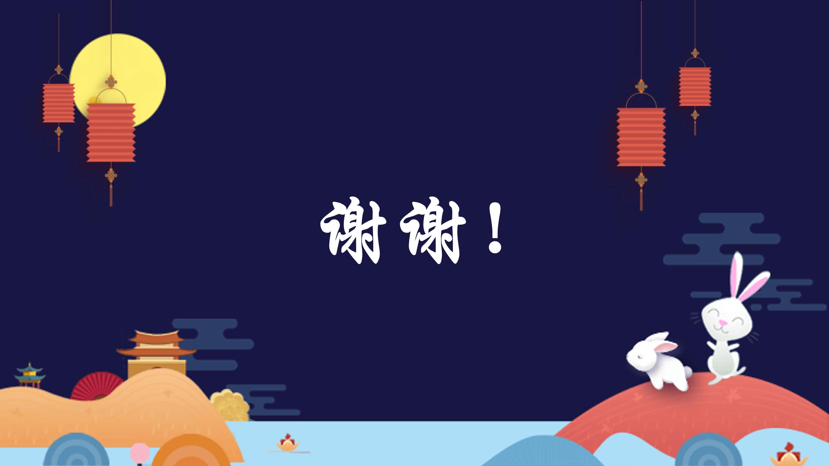 中秋节策划方案ppt 模板