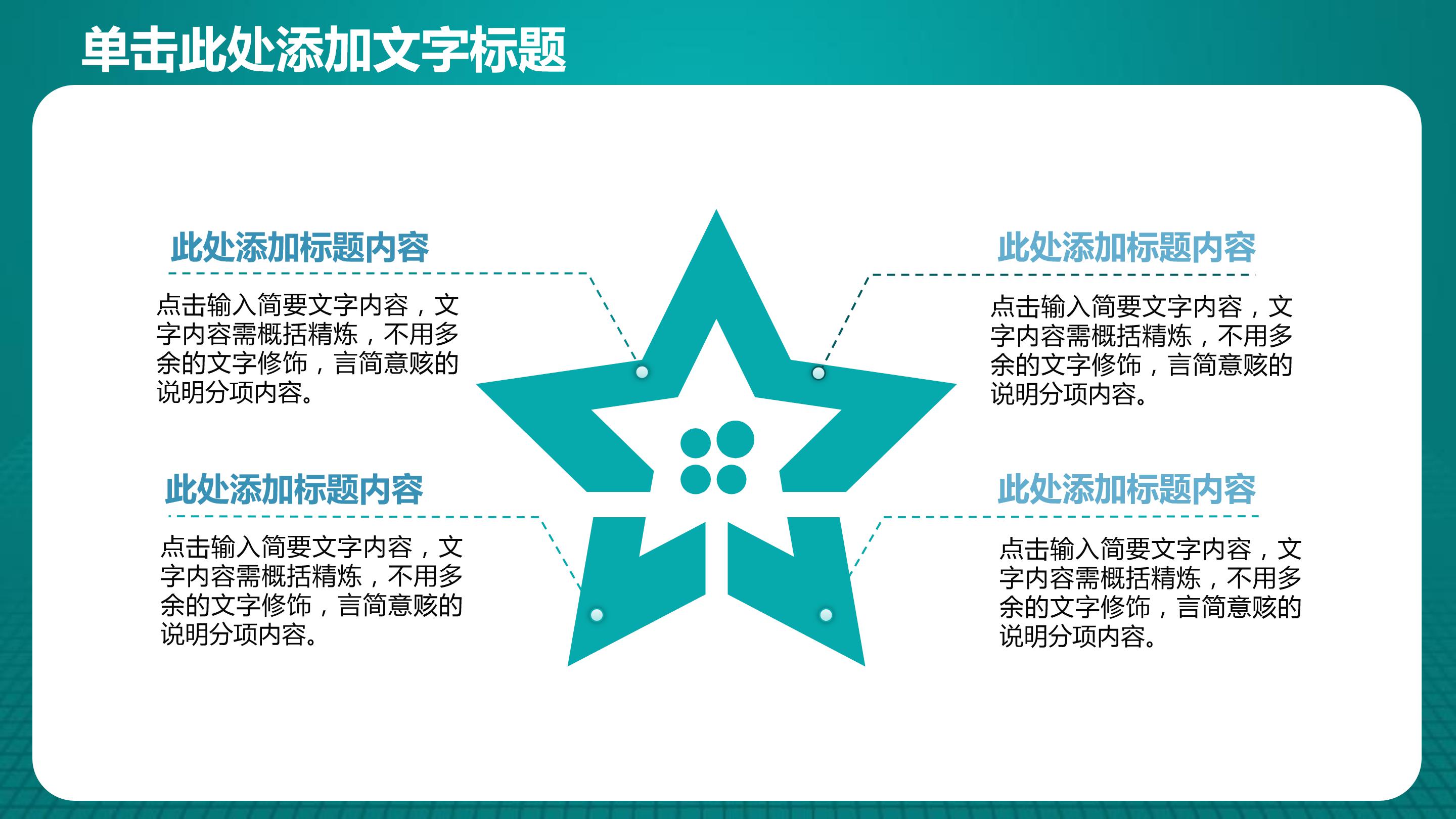 工会台账财务ppt模板