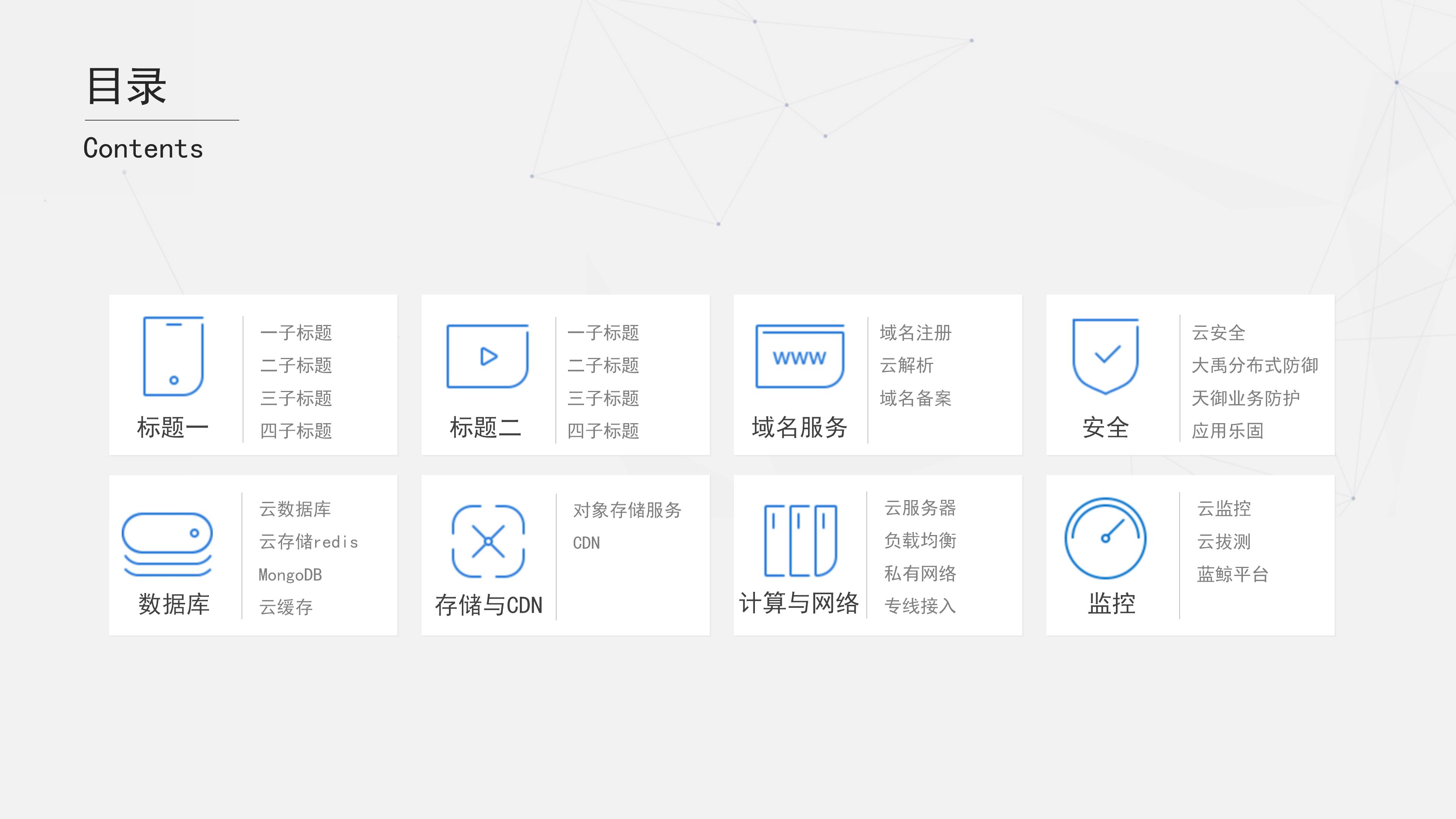 人工智能发布会ppt模板
