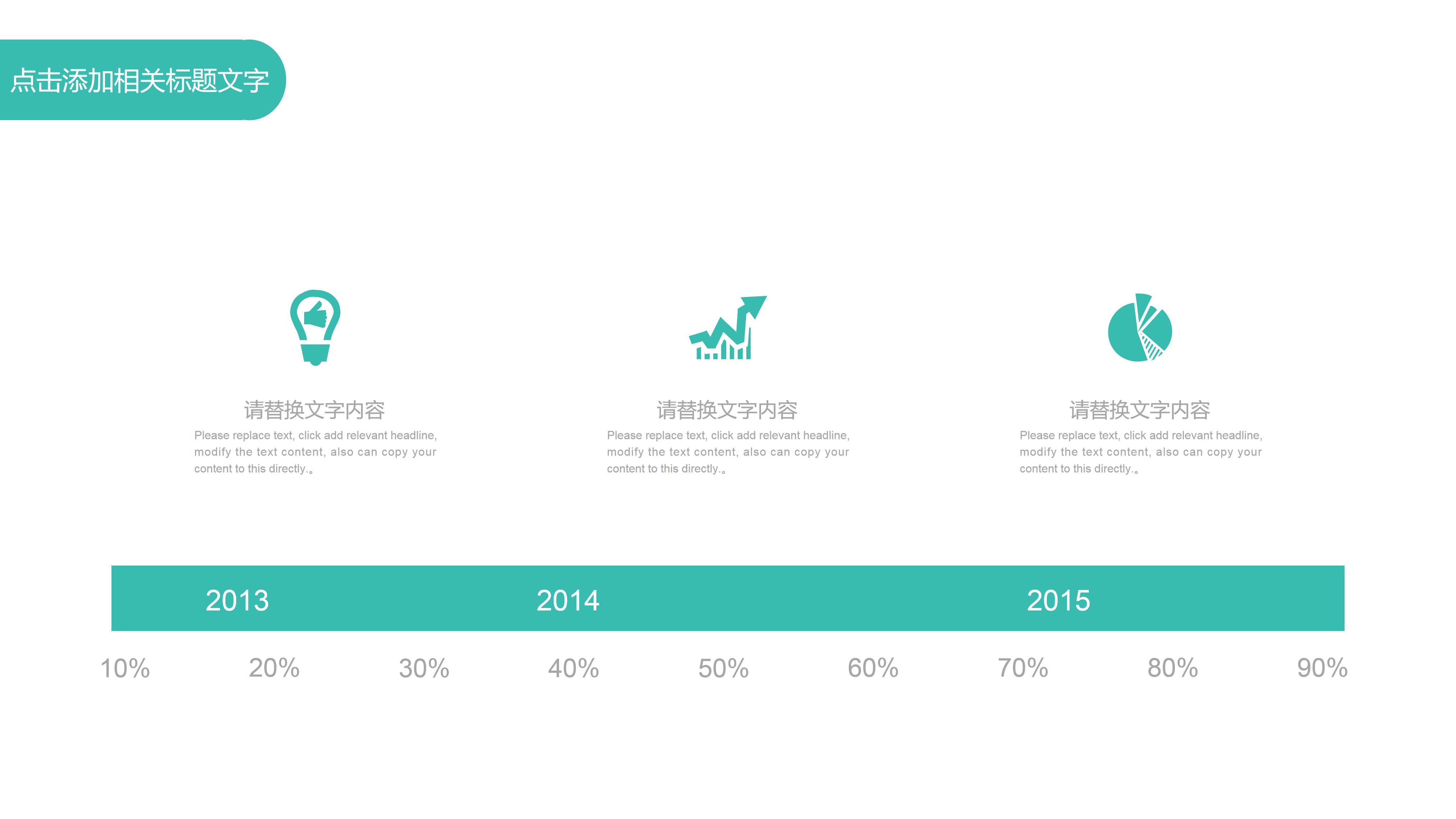 ppt调查报告模板