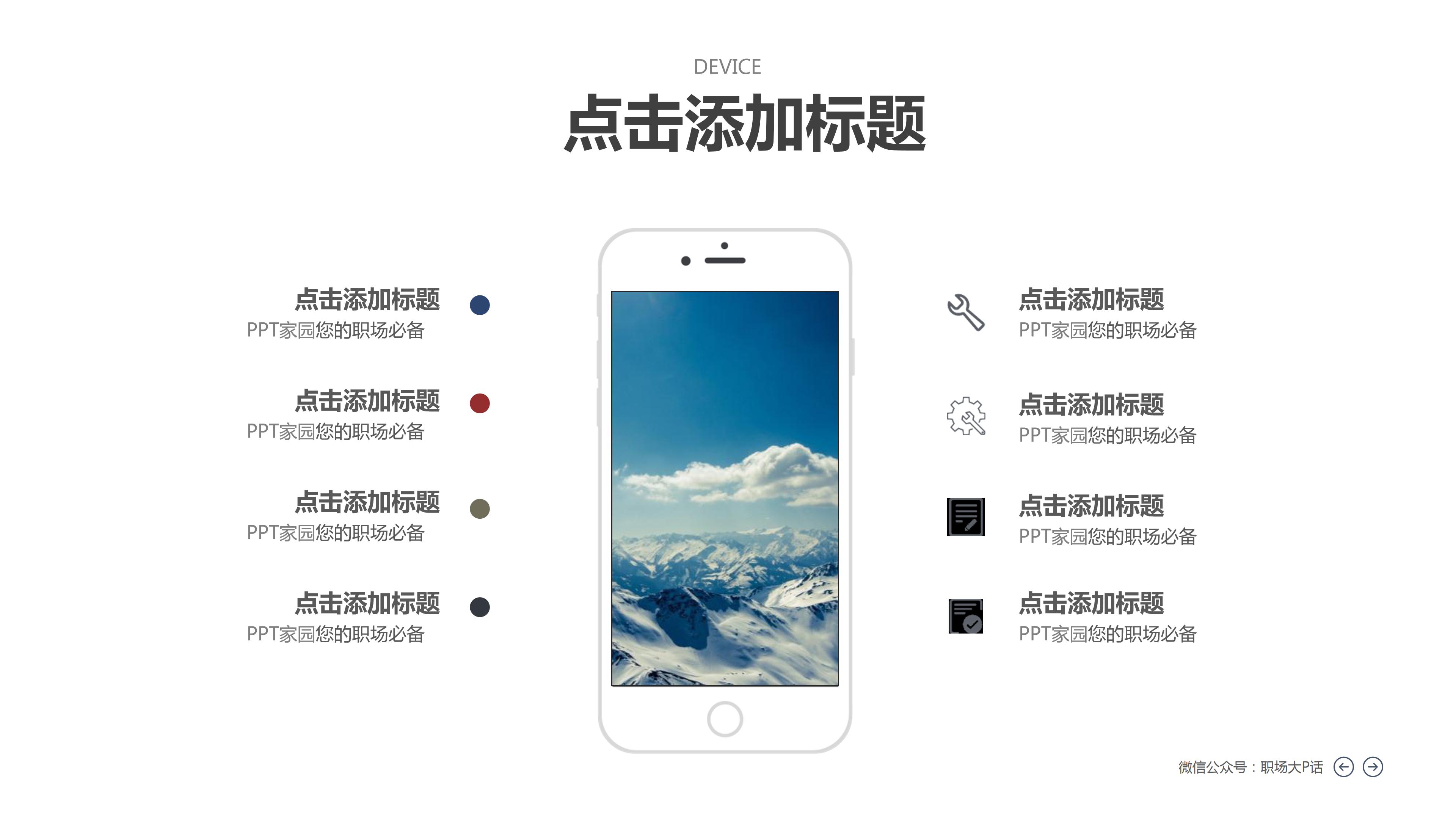 ppt调查报告商务模板