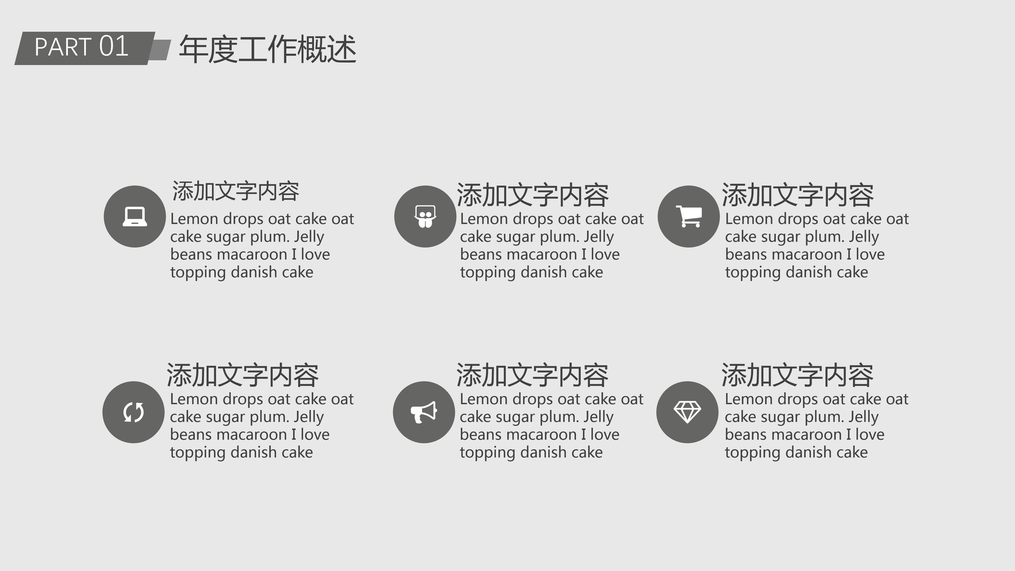 工作月工作总结ppt 