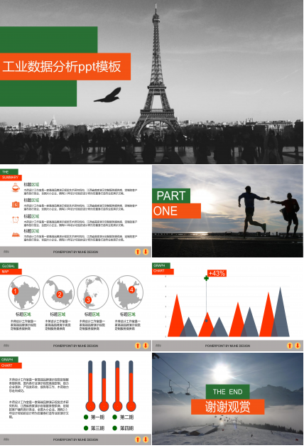 工业数据分析ppt模板