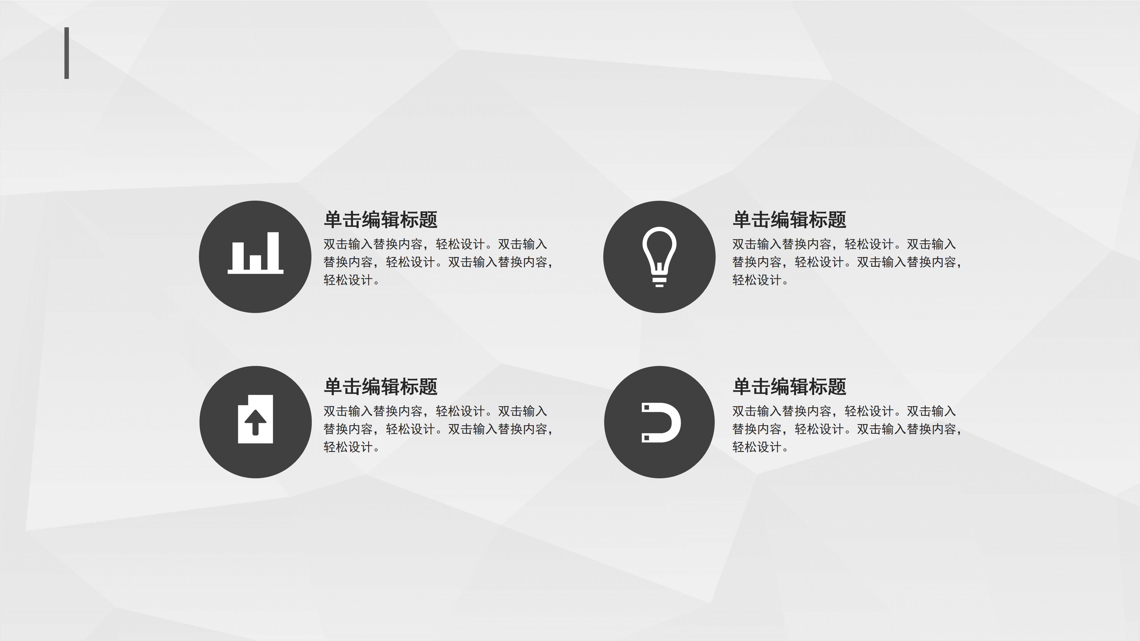 汇报材料ppt 