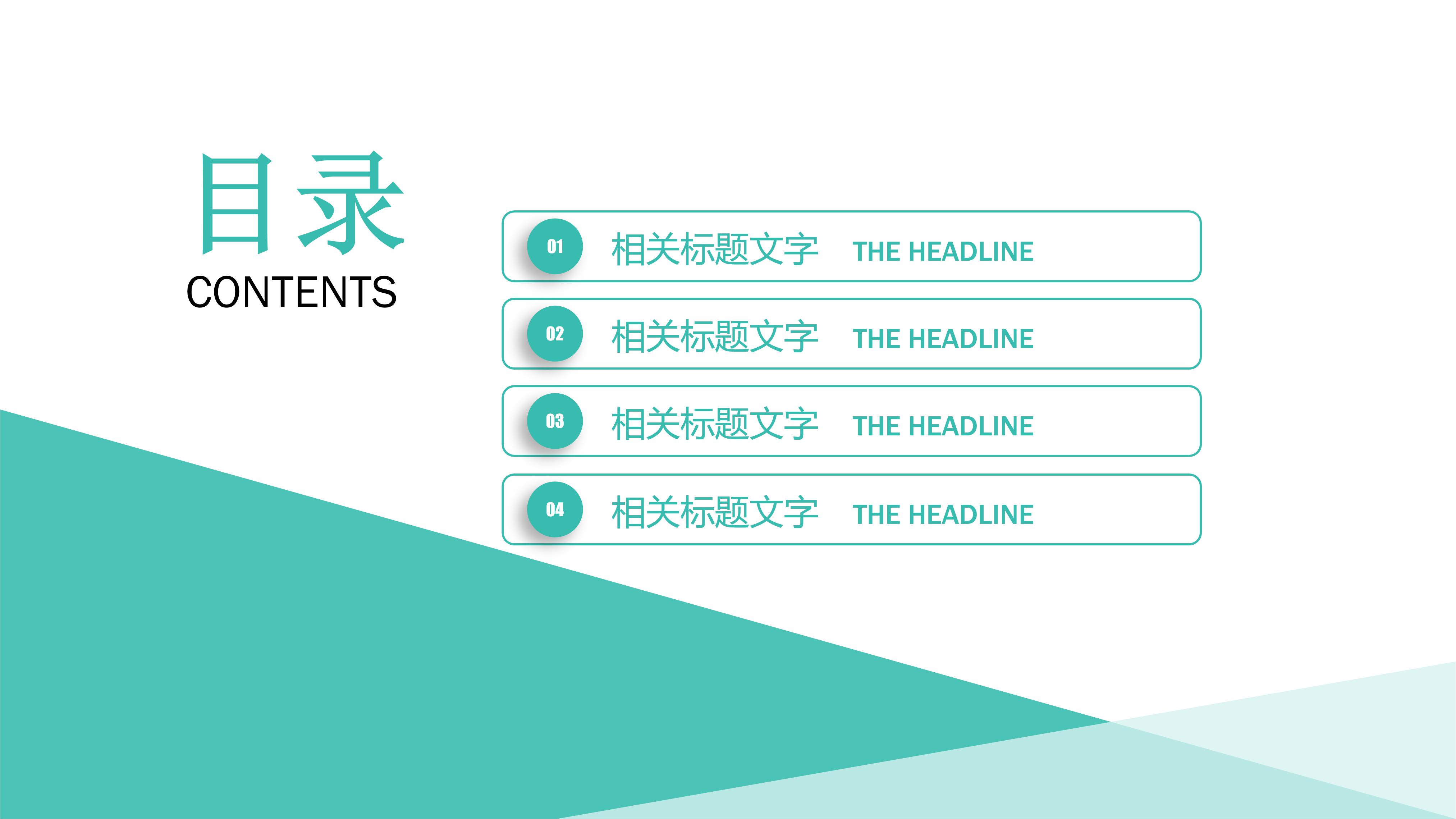 ppt调查报告模板