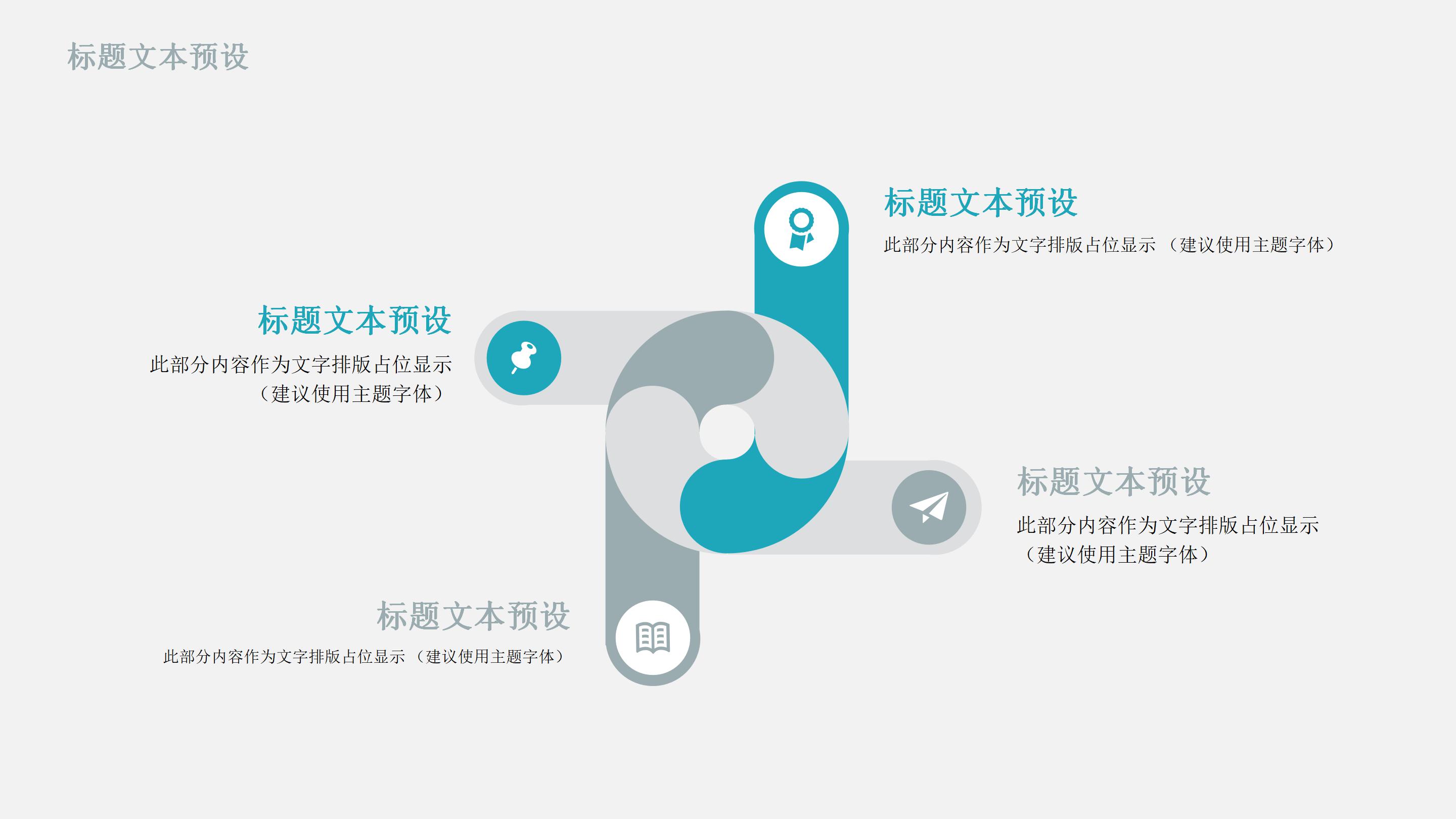 互联网人工智能ppt模板