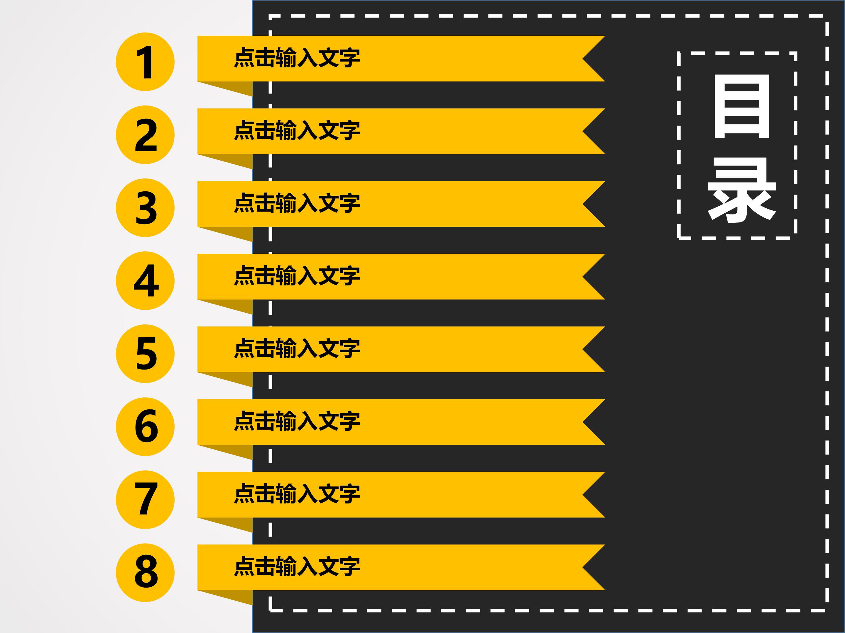 高端外企数据分析ppt模板