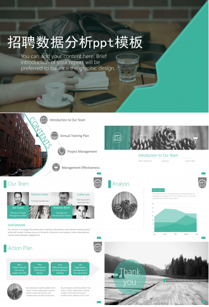 招聘数据分析ppt模板