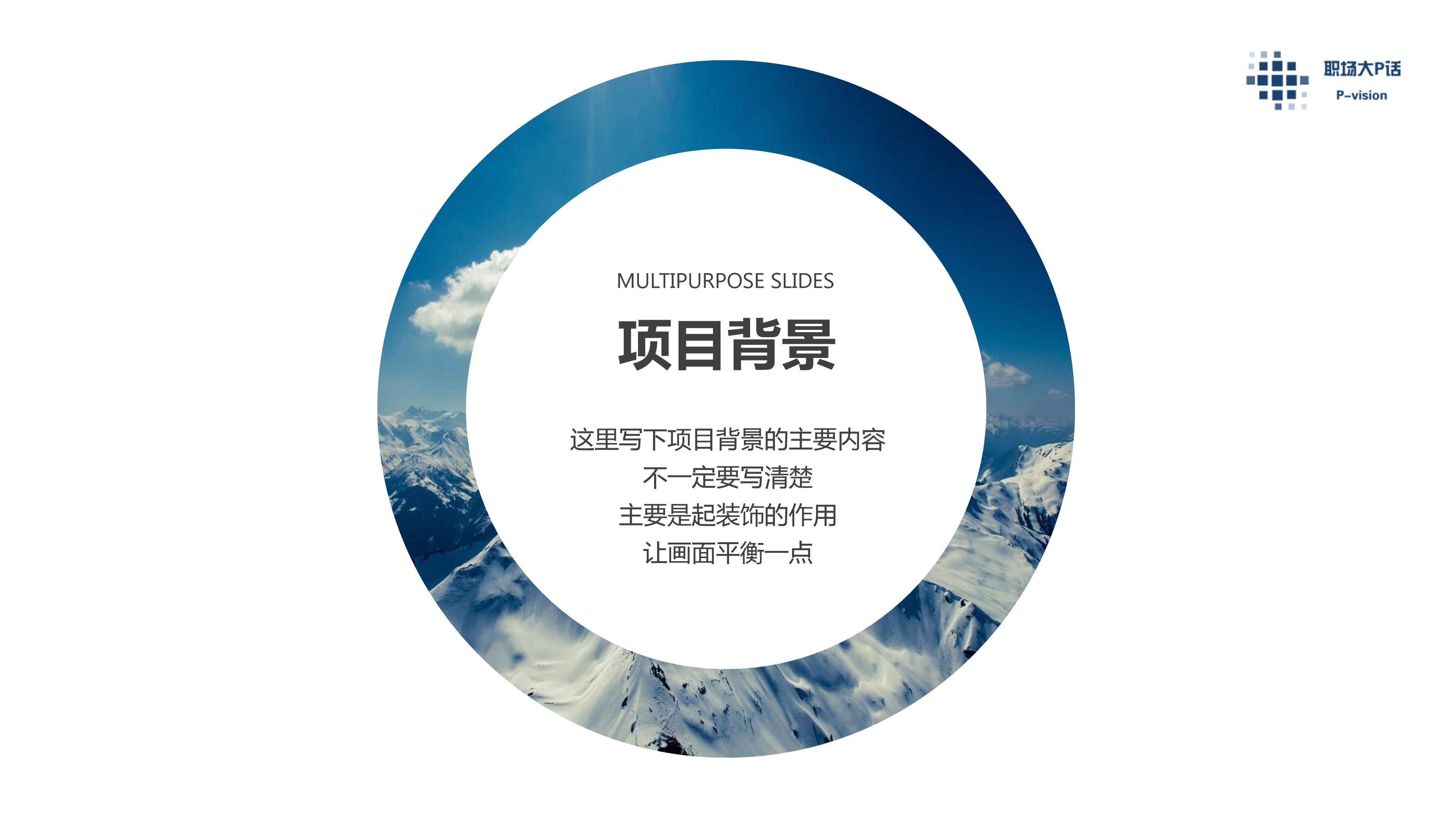 ppt调查报告商务模板