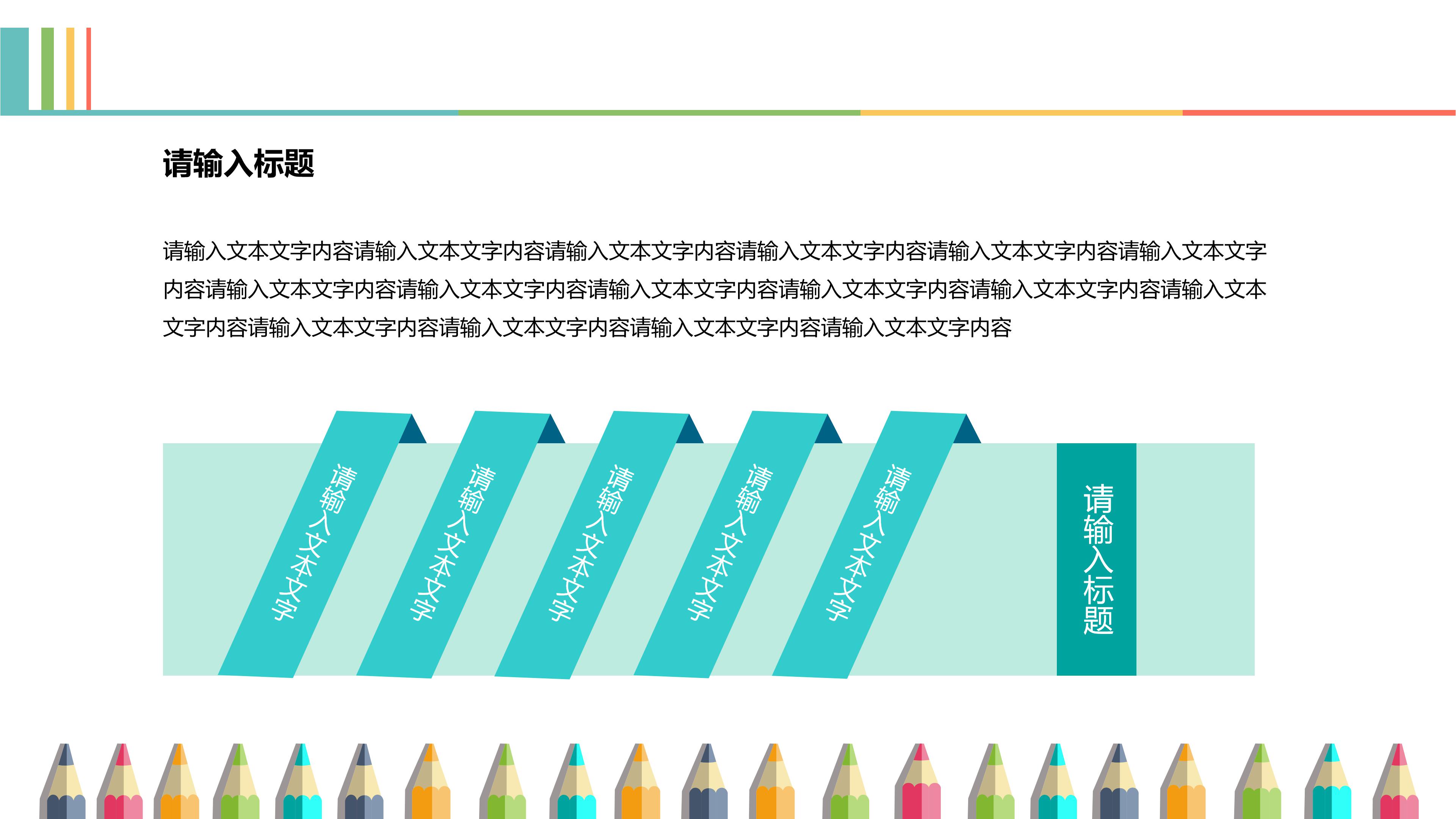 幼儿园家长会ppt 模板