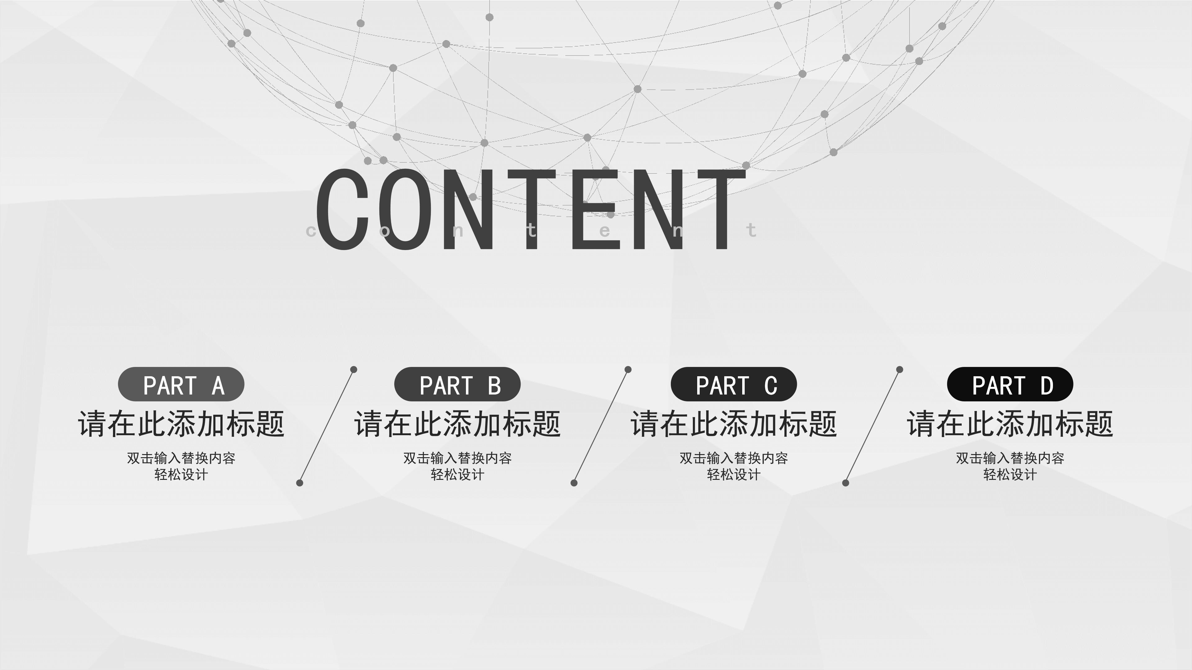 汇报材料ppt 