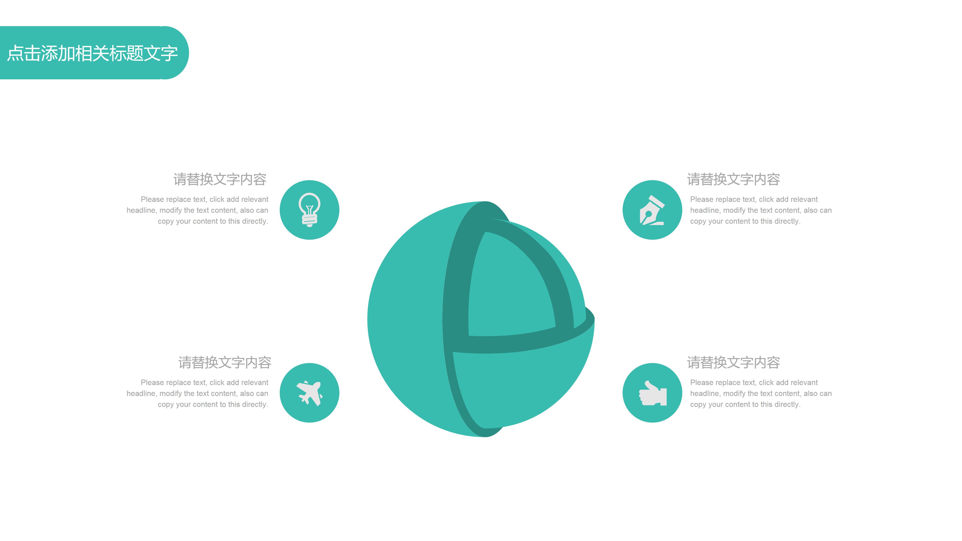 ppt调查报告模板