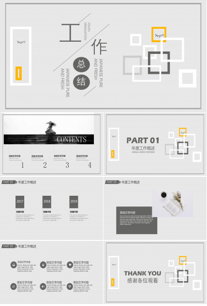 工作月工作总结ppt 