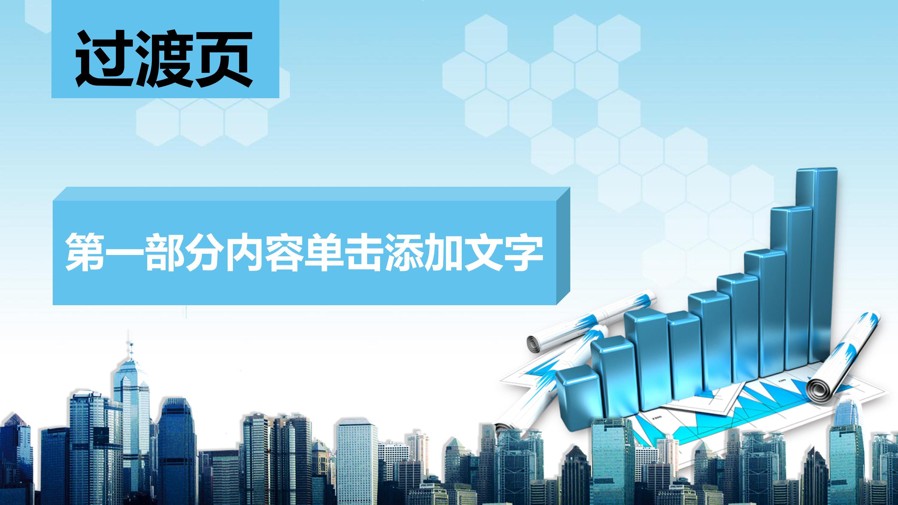 工会台账ppt模板