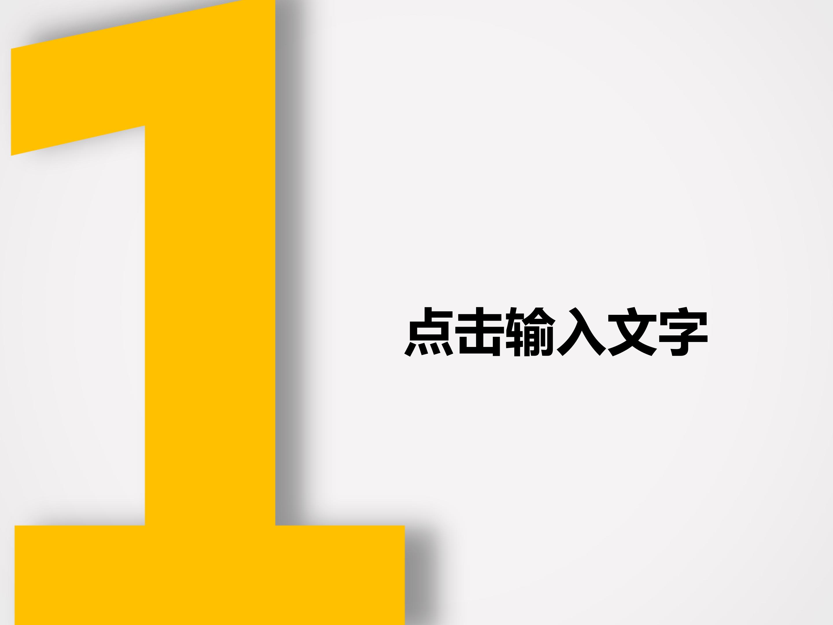 高端外企数据分析ppt模板