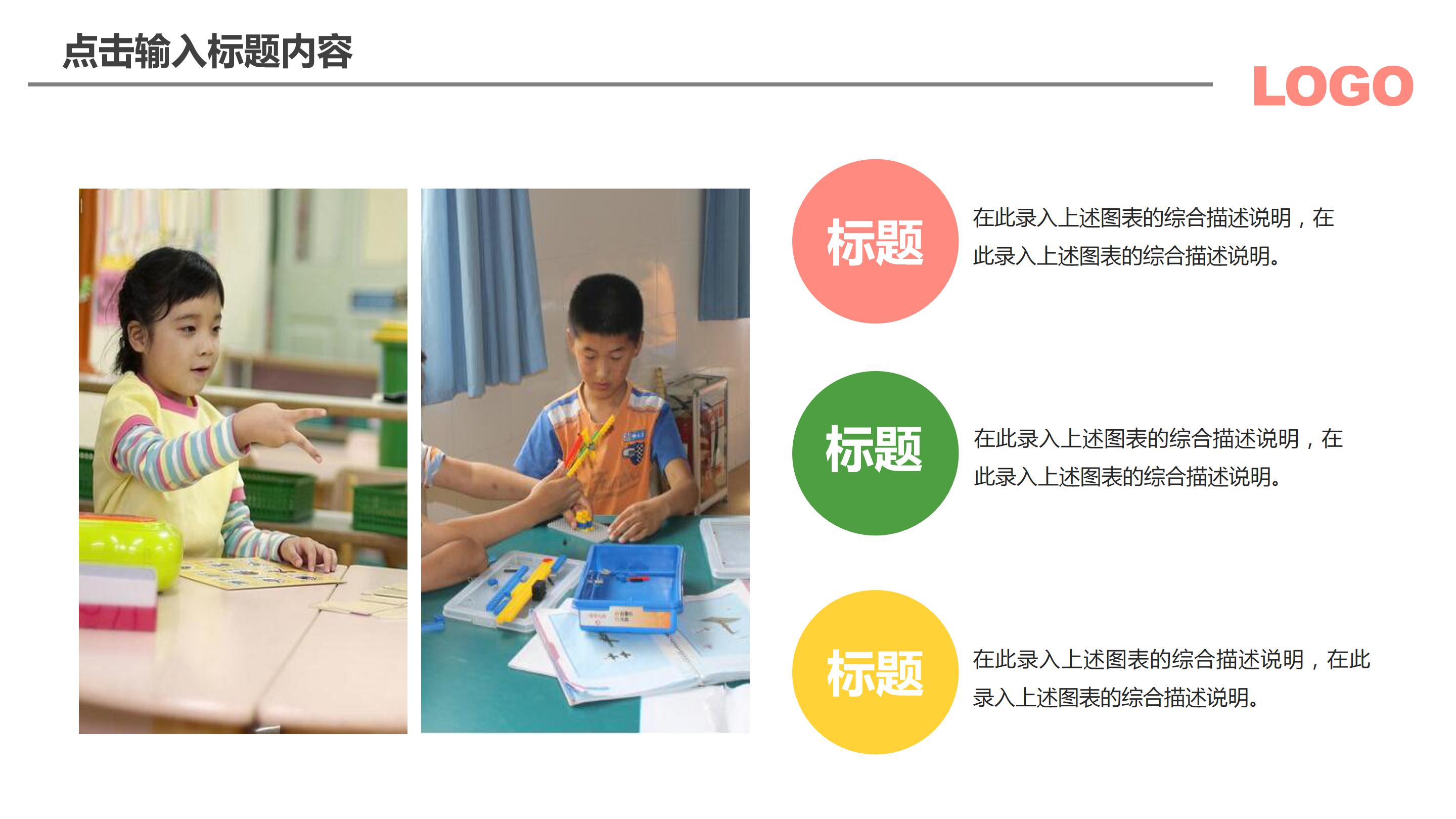 一年级家长会ppt 模板