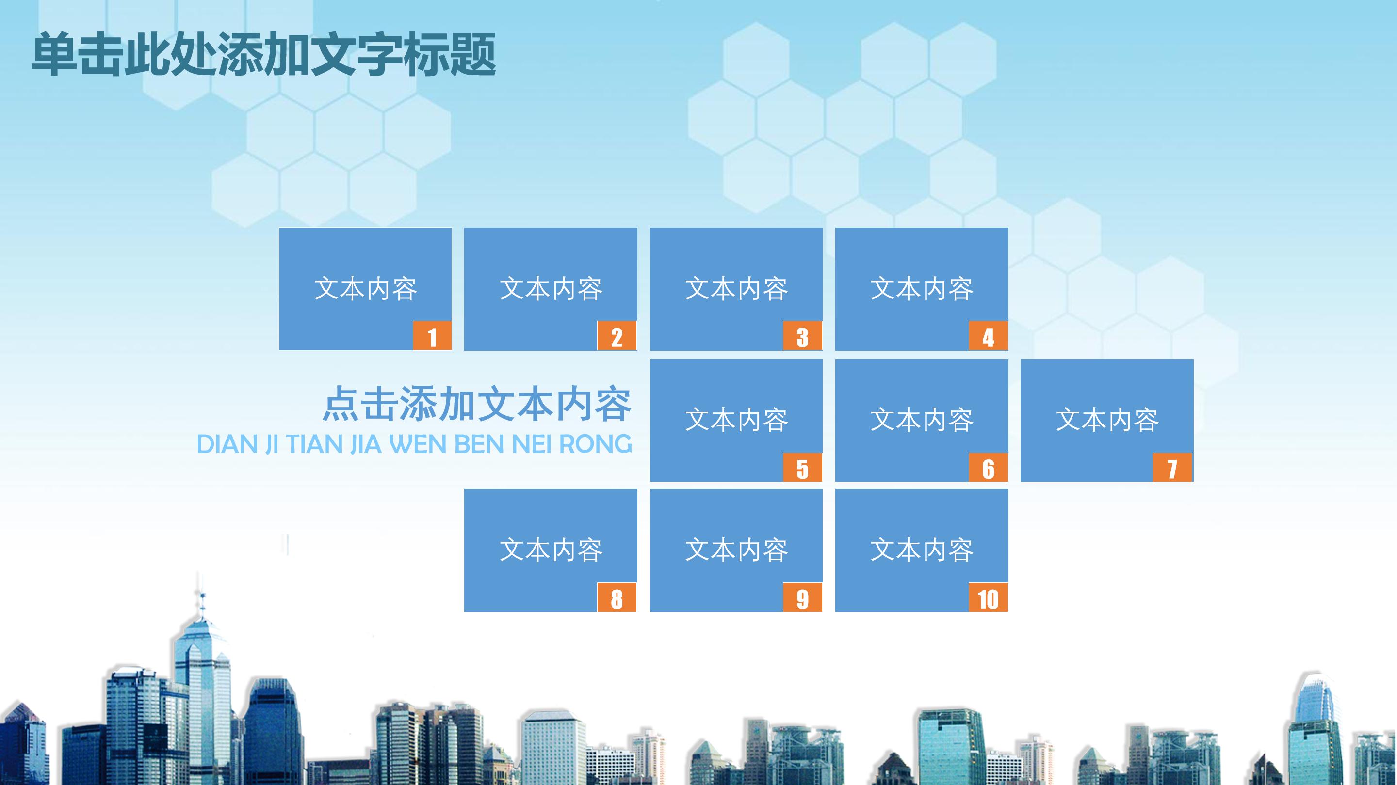 工会台账ppt模板