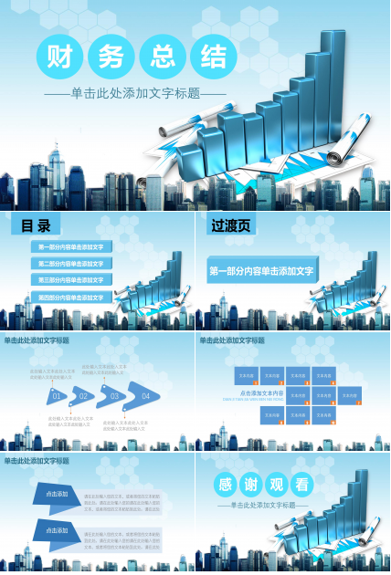 工会台账ppt模板