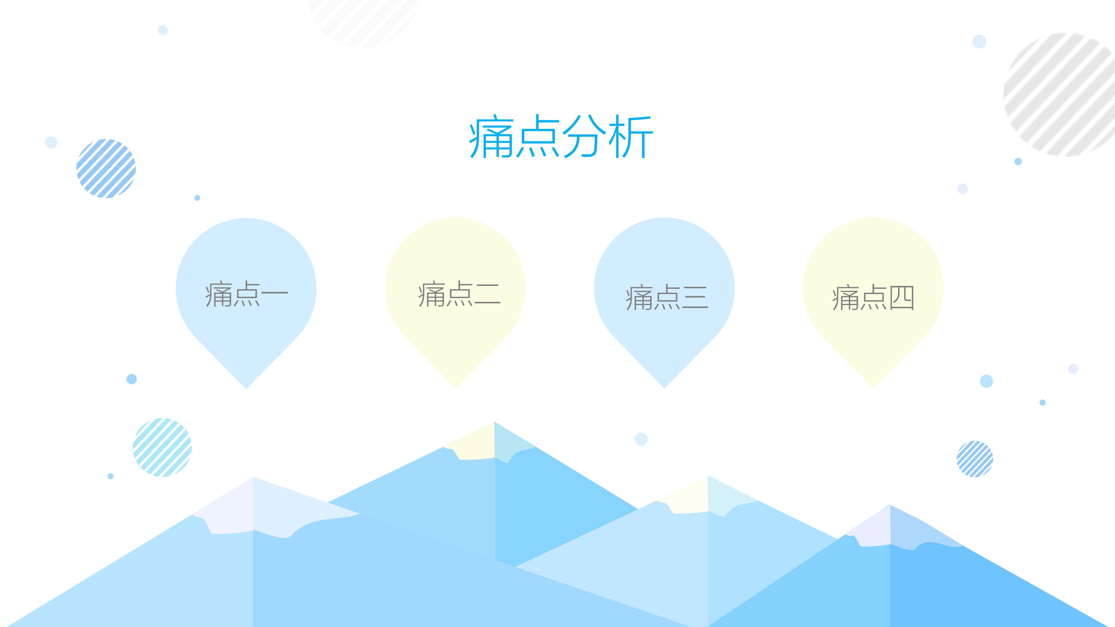 人工智能发展阶段ppt模板