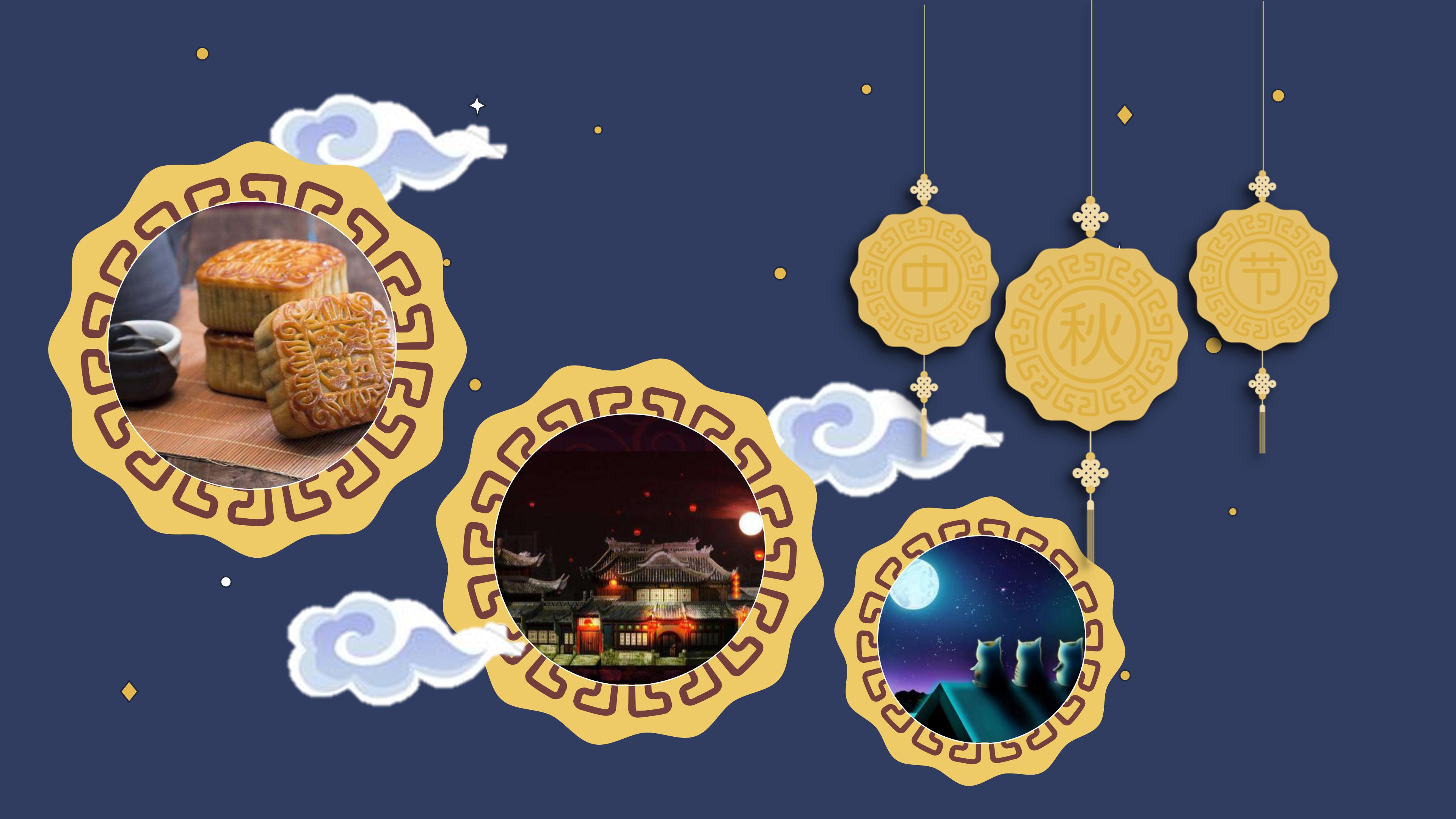 中秋节祝贺ppt 模板