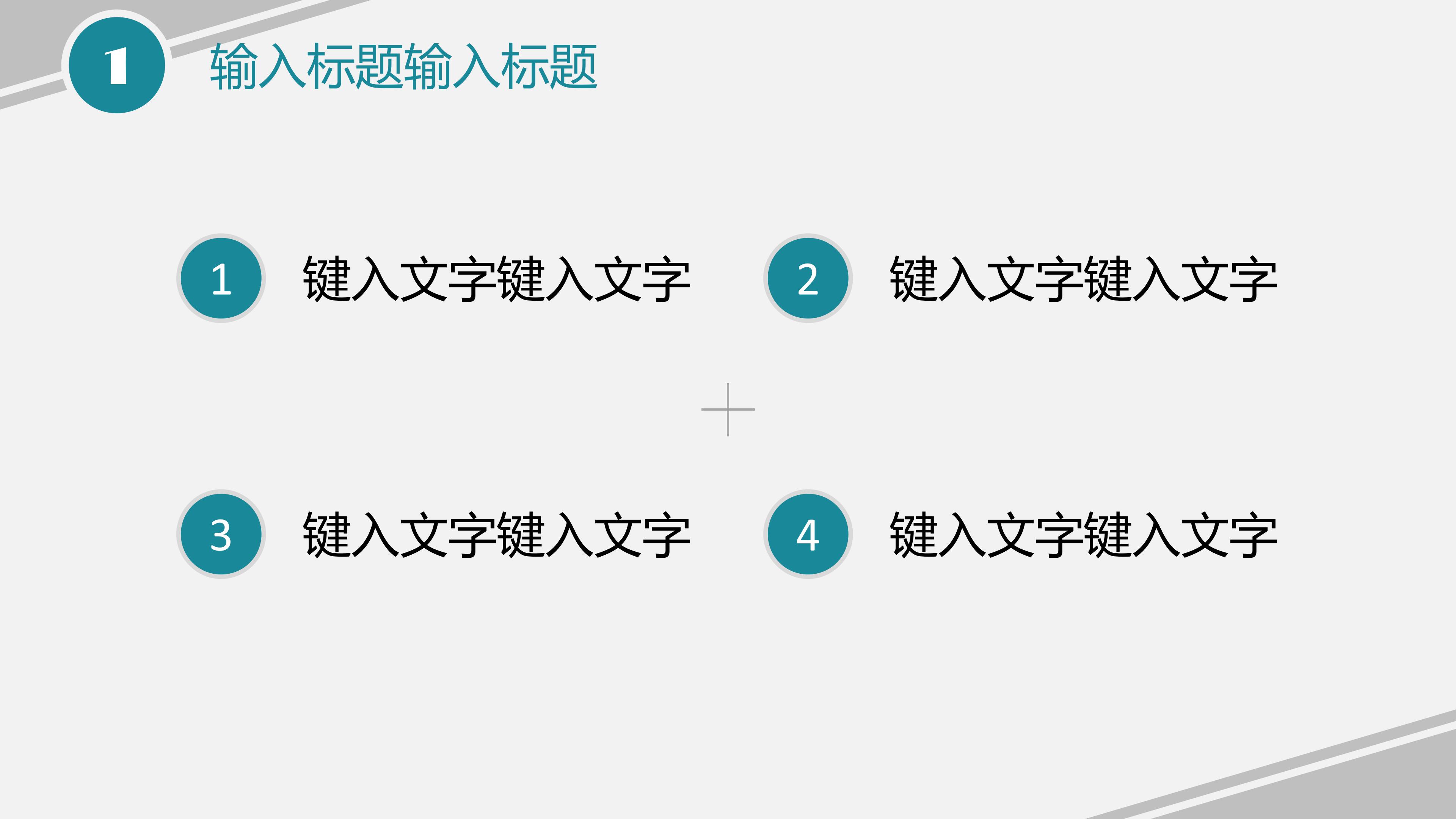 优秀季度数据分析ppt模板