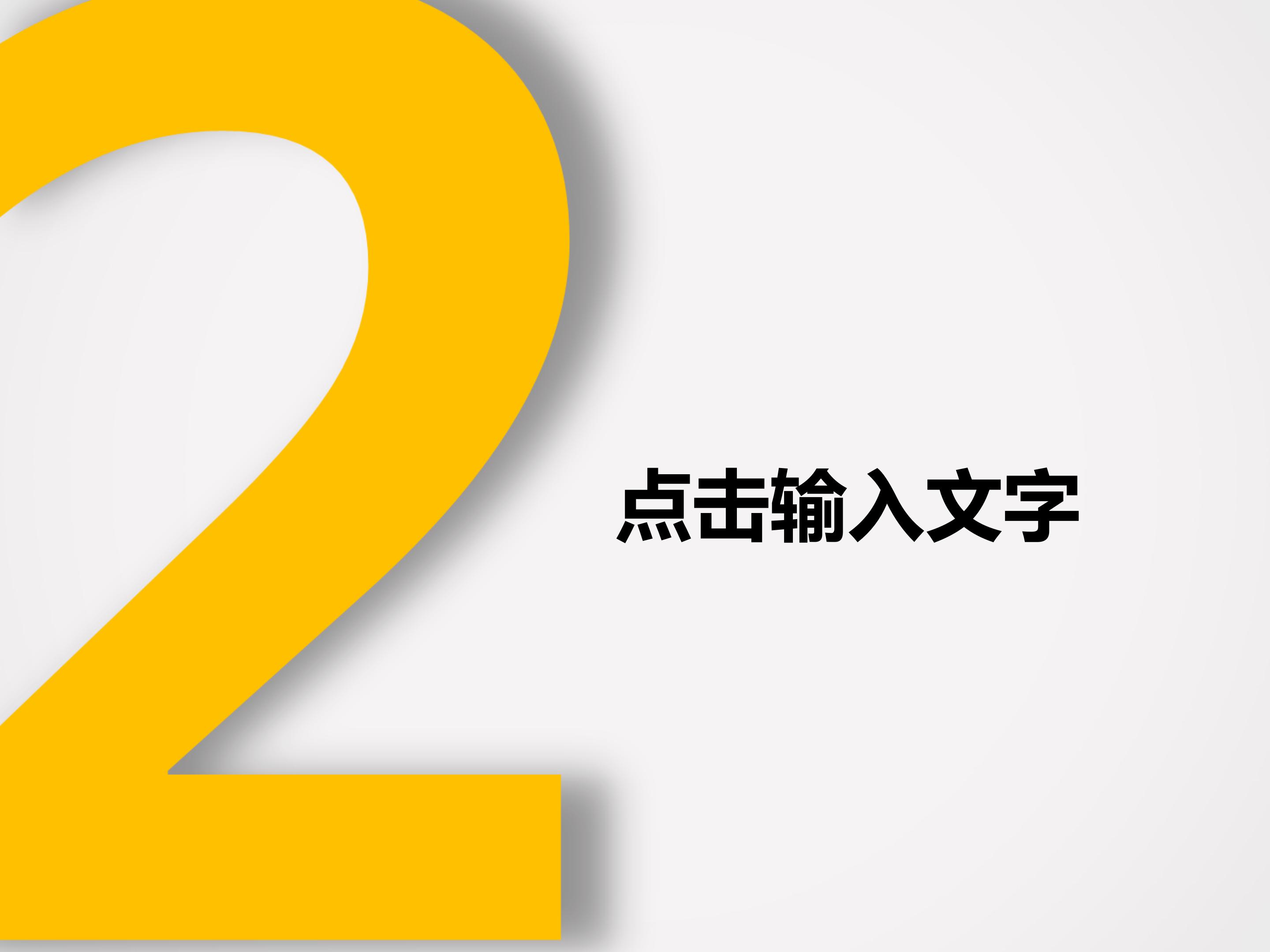 高端外企数据分析ppt模板