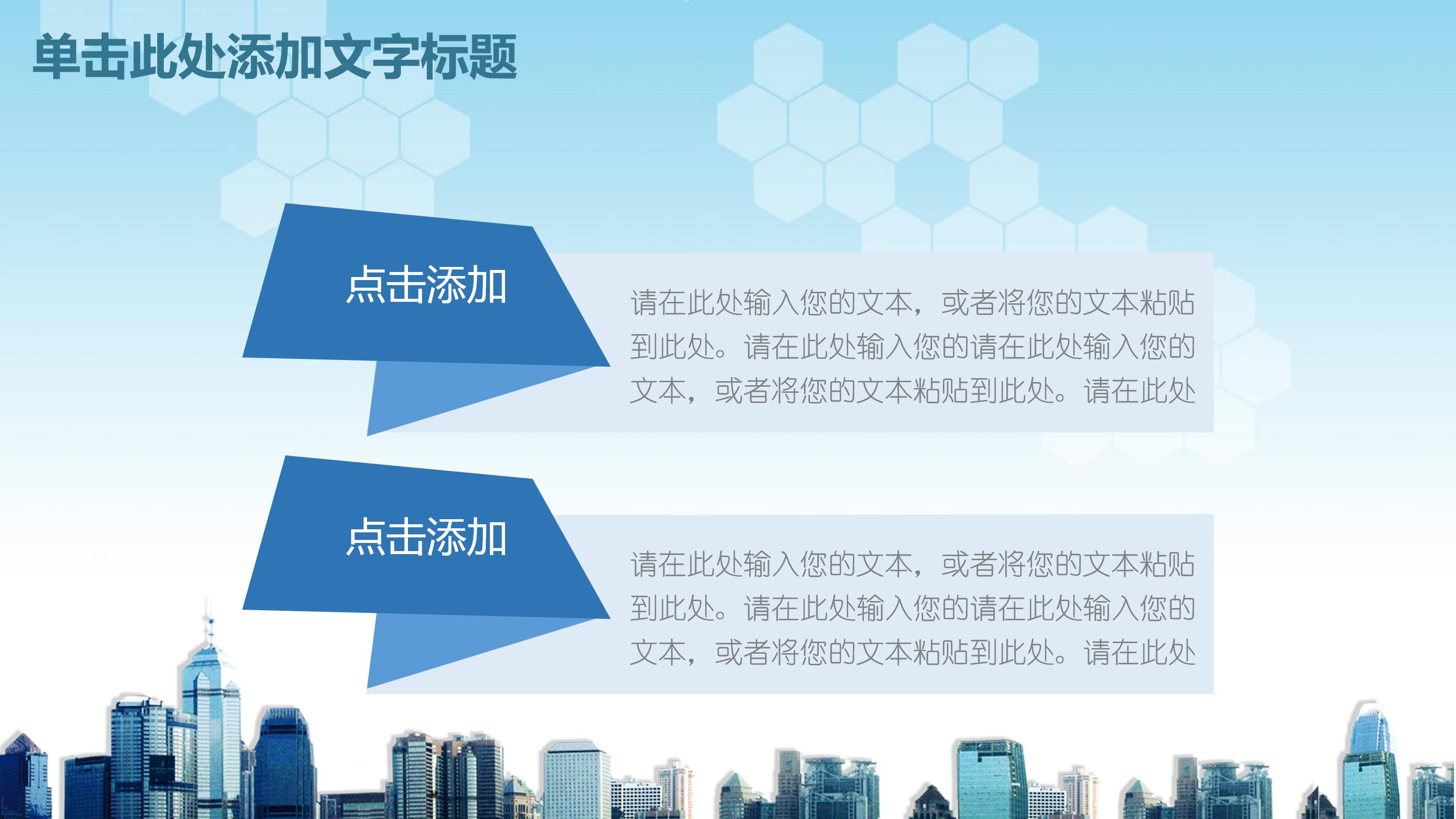 工会台账ppt模板