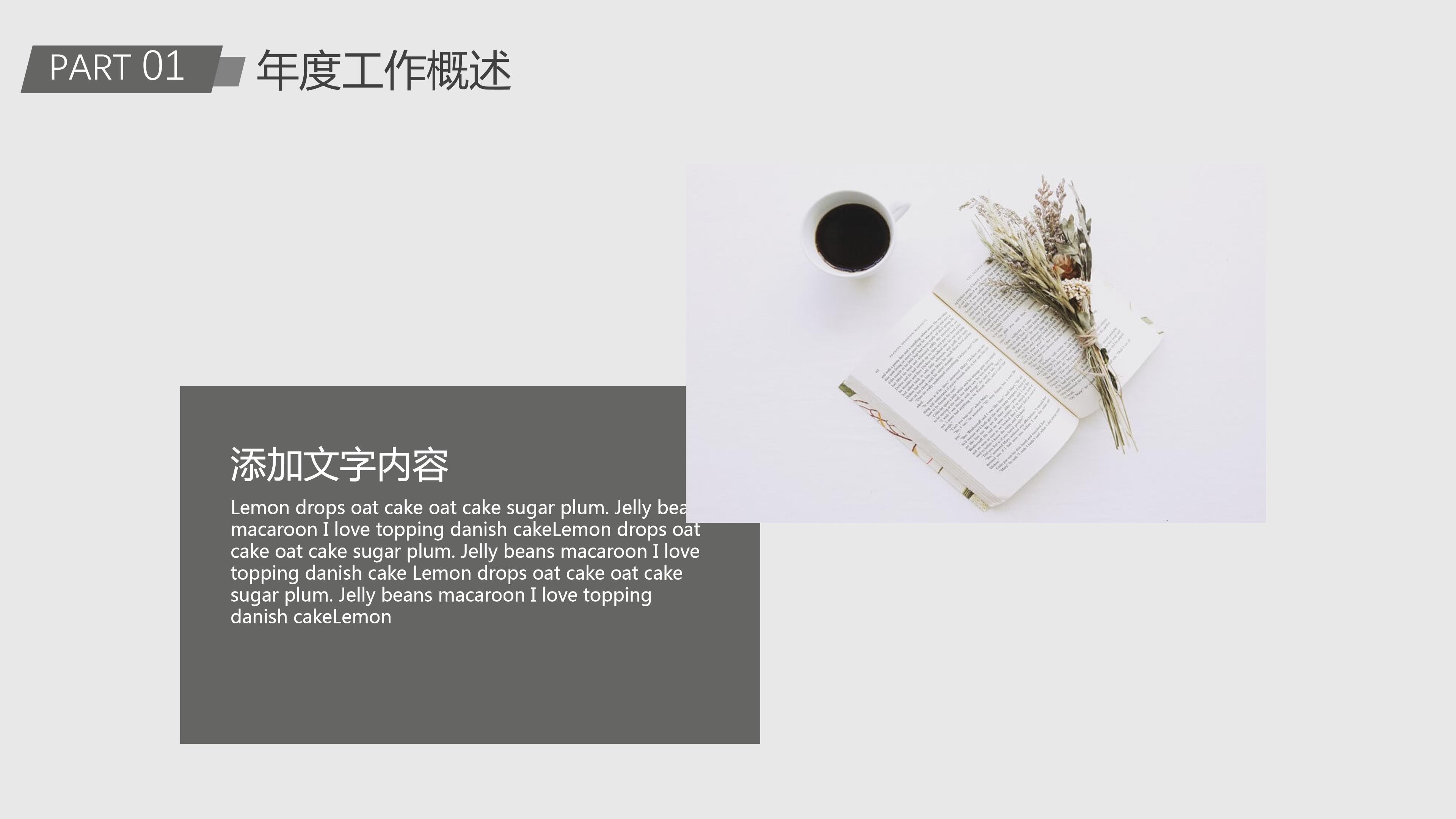 工作月工作总结ppt 