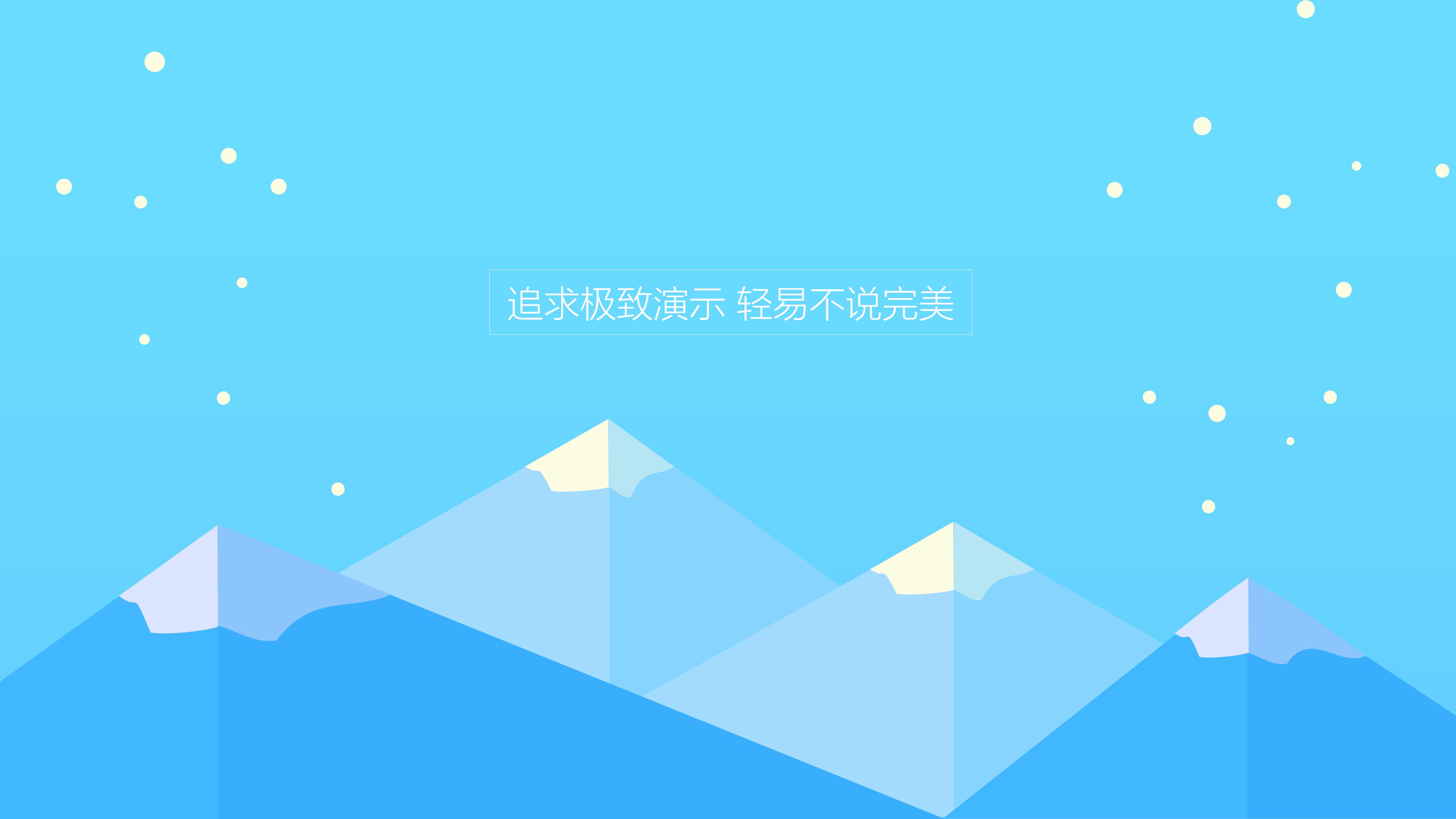 人工智能发展阶段ppt模板