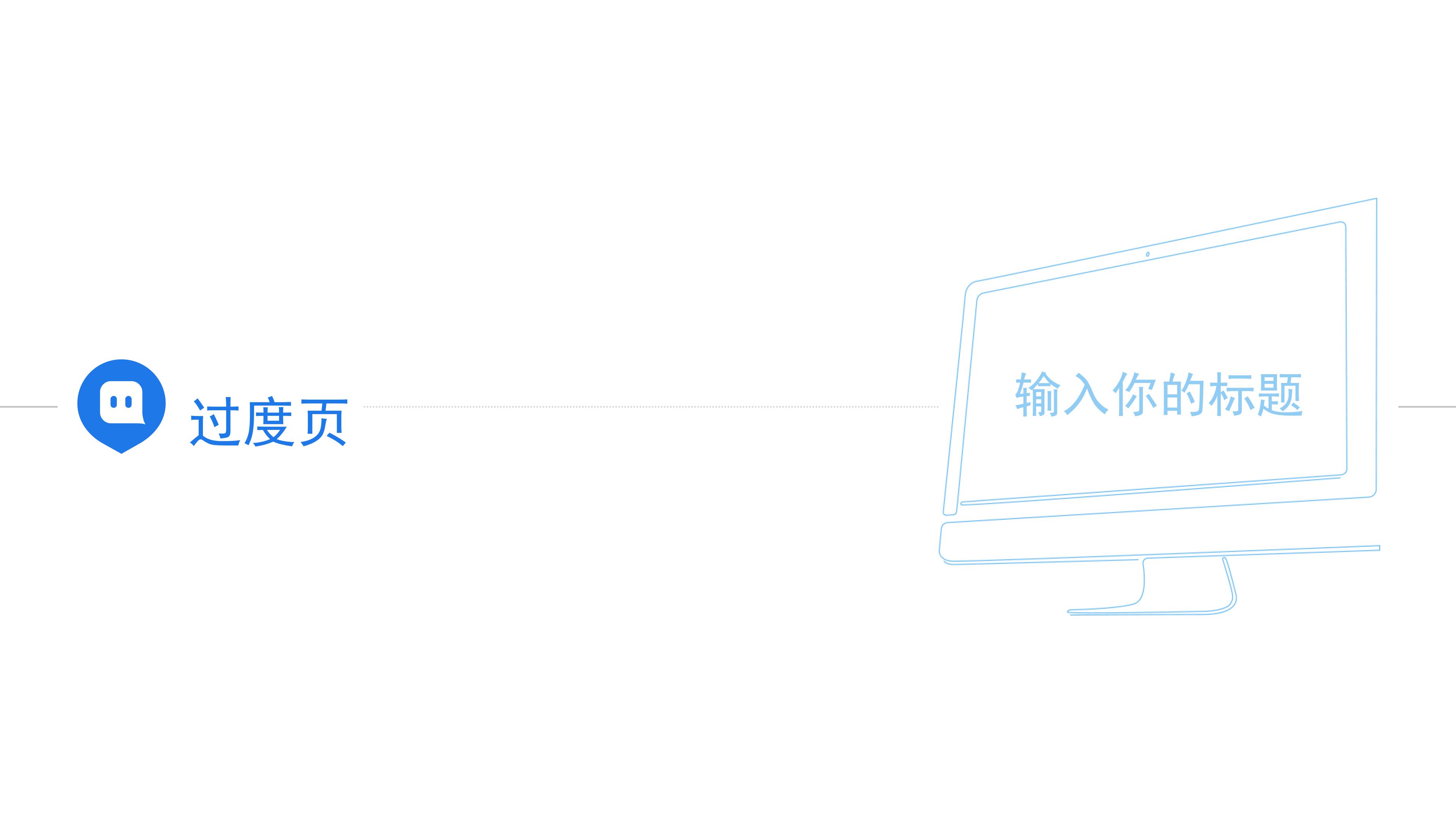 人工智能大数据ppt模板