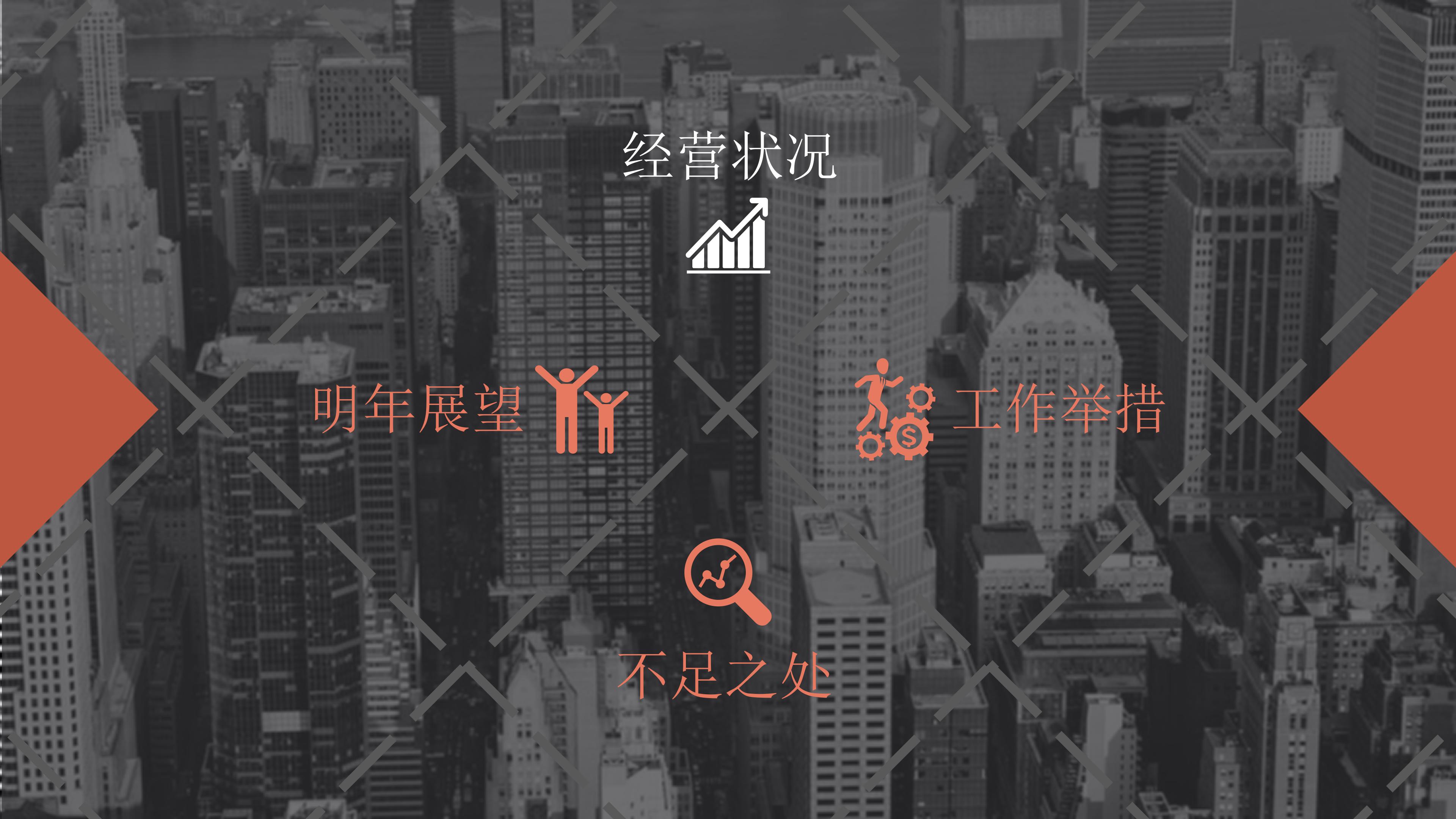 微信数据分析ppt模板