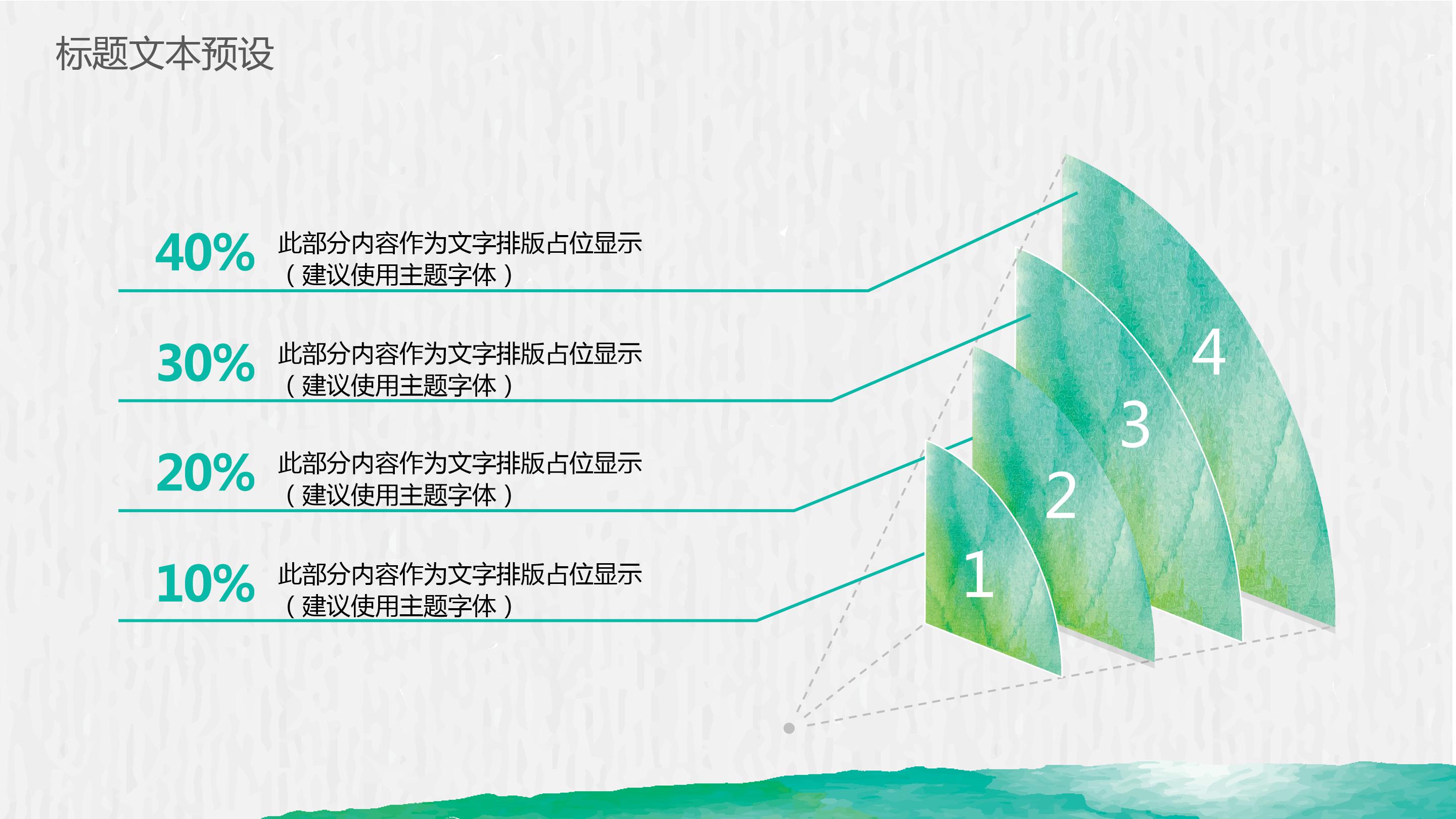 节能减排环境保护ppt模板