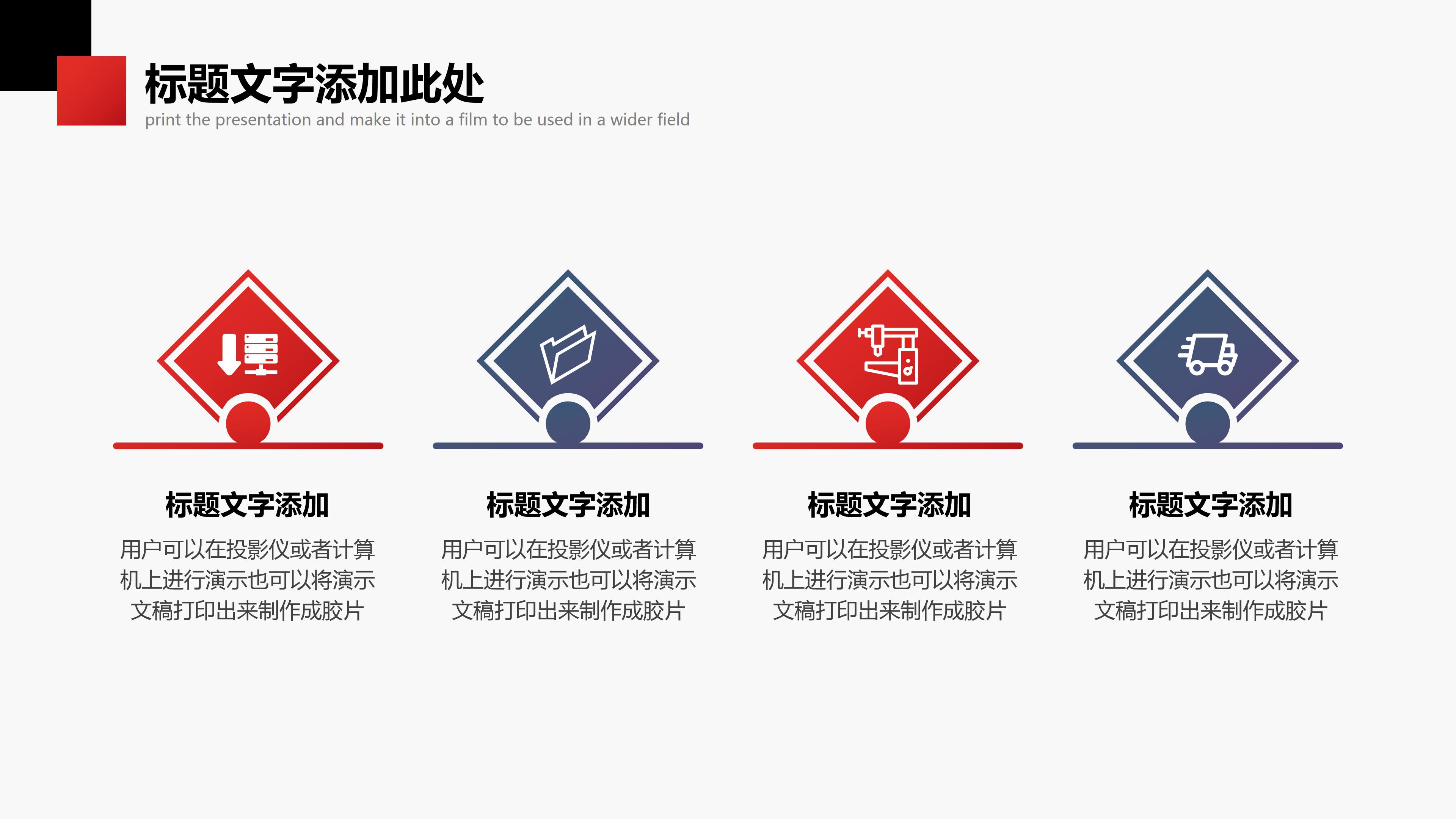 房地产项目汇报ppt模板