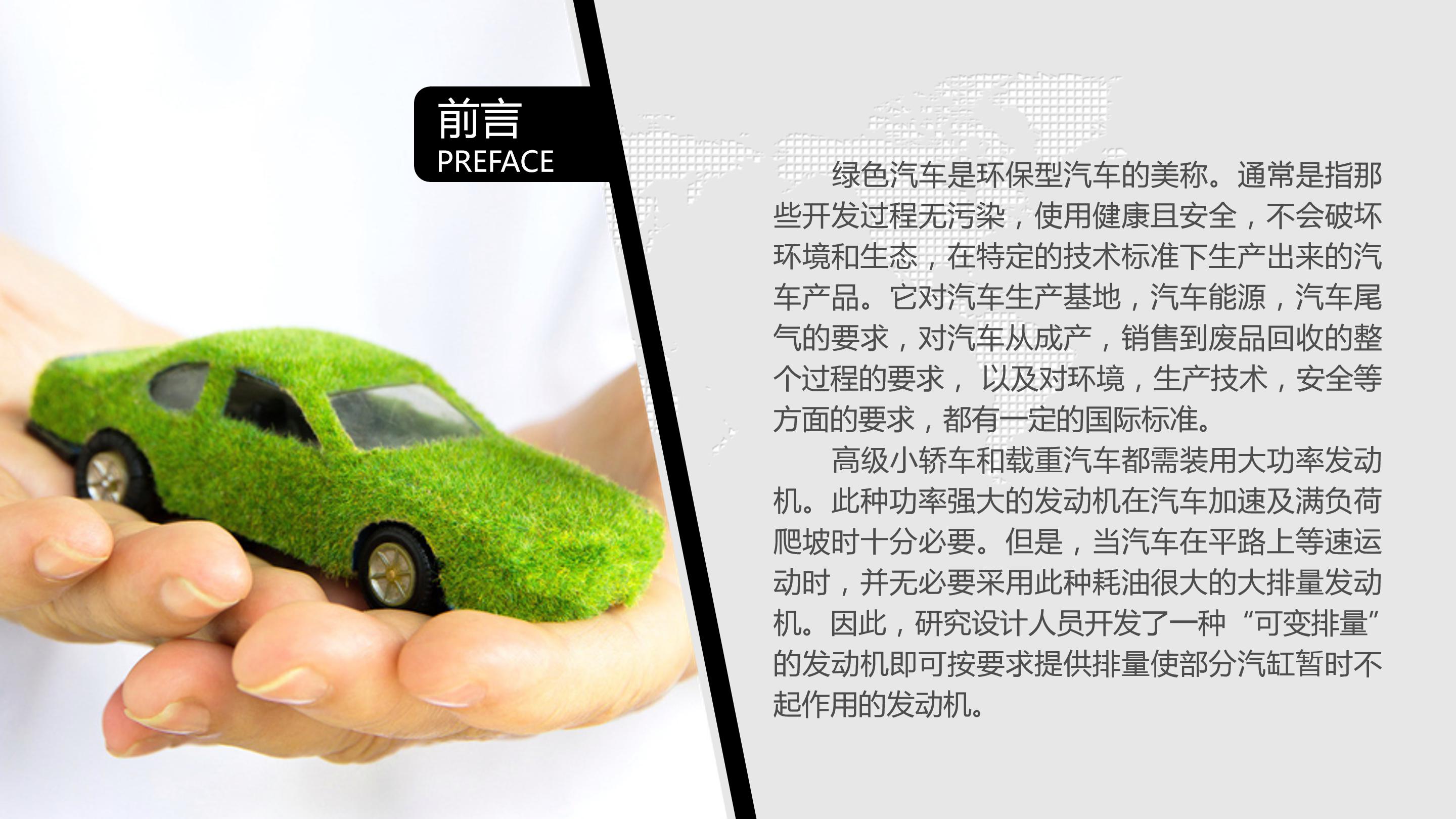 生活节能减排ppt模板