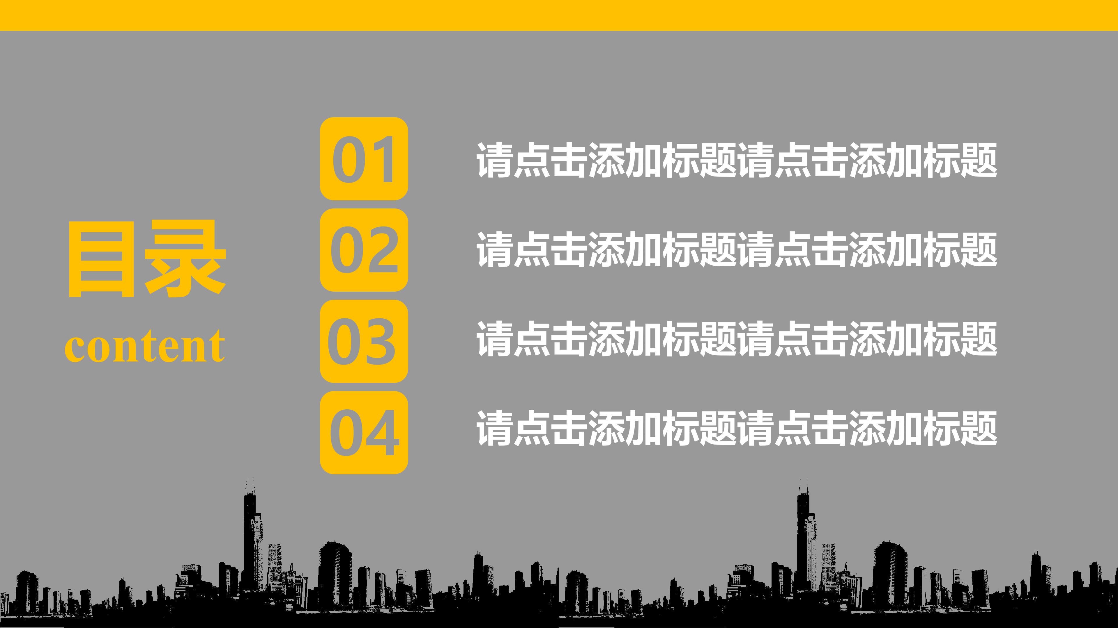 移动客服主管培训ppt模板