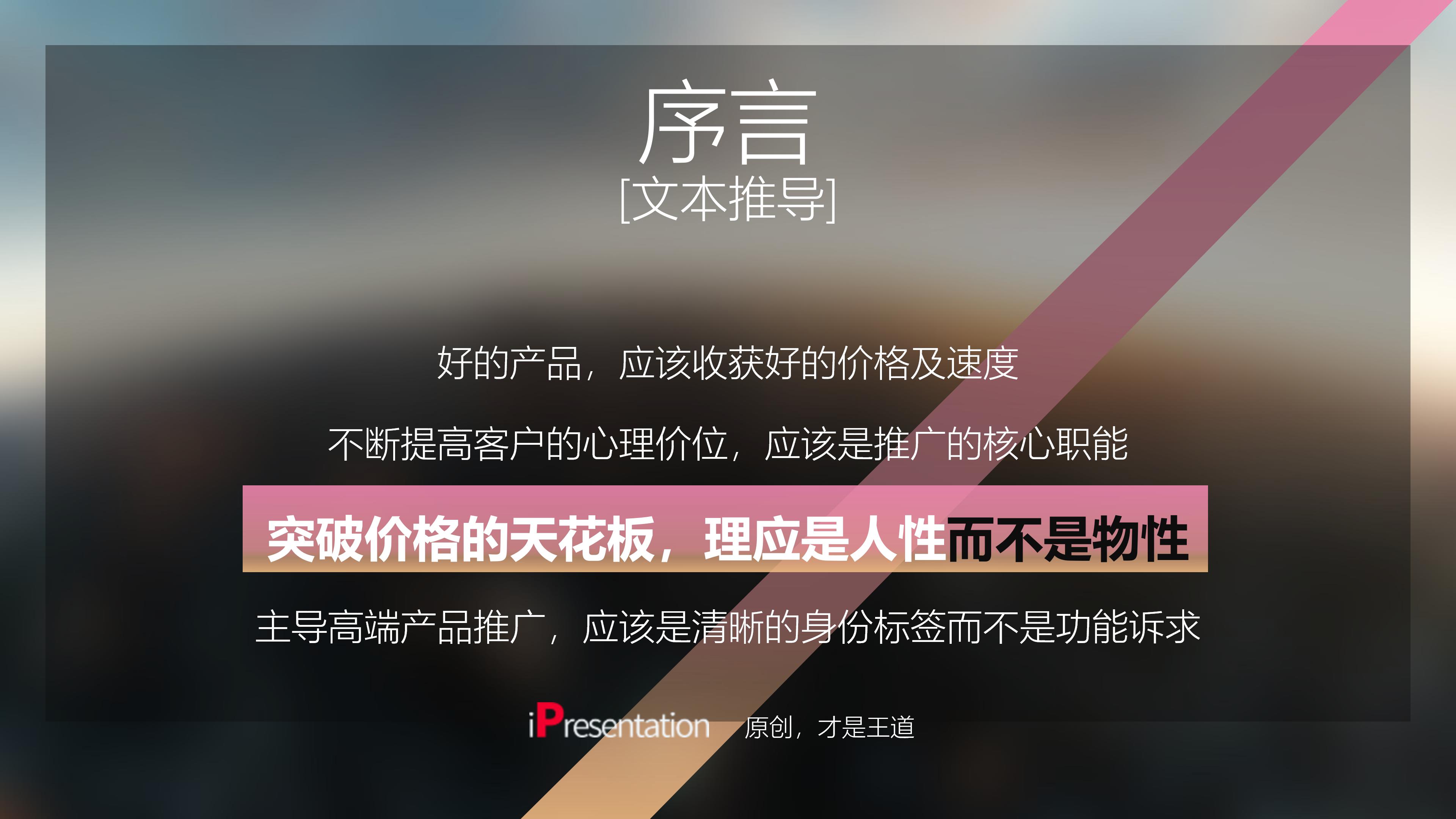 游戏客服培训资料ppt模板