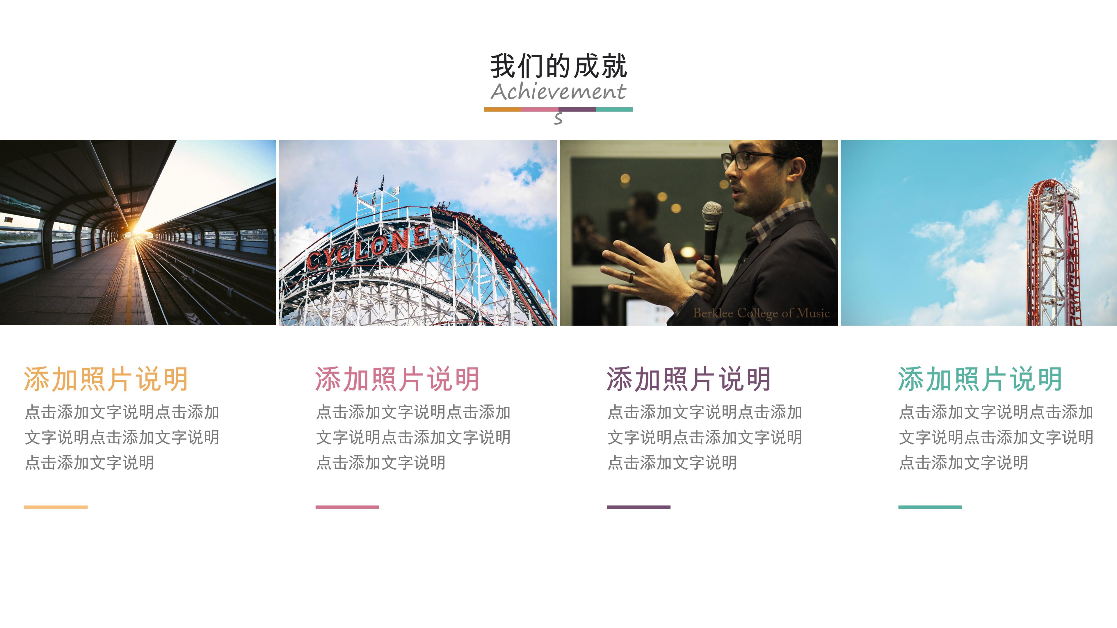 市场分析实用ppt模板