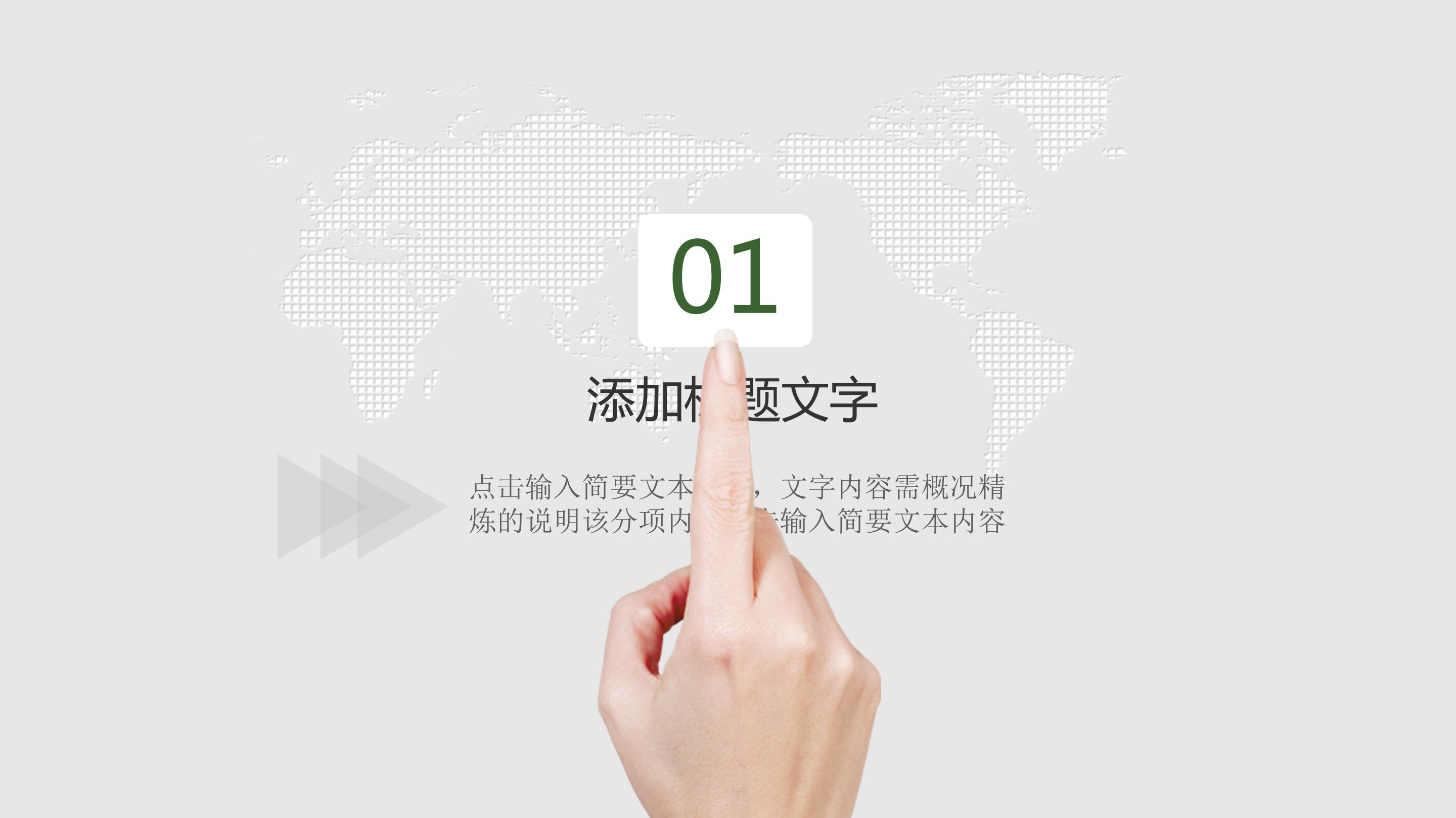 生活节能减排ppt模板