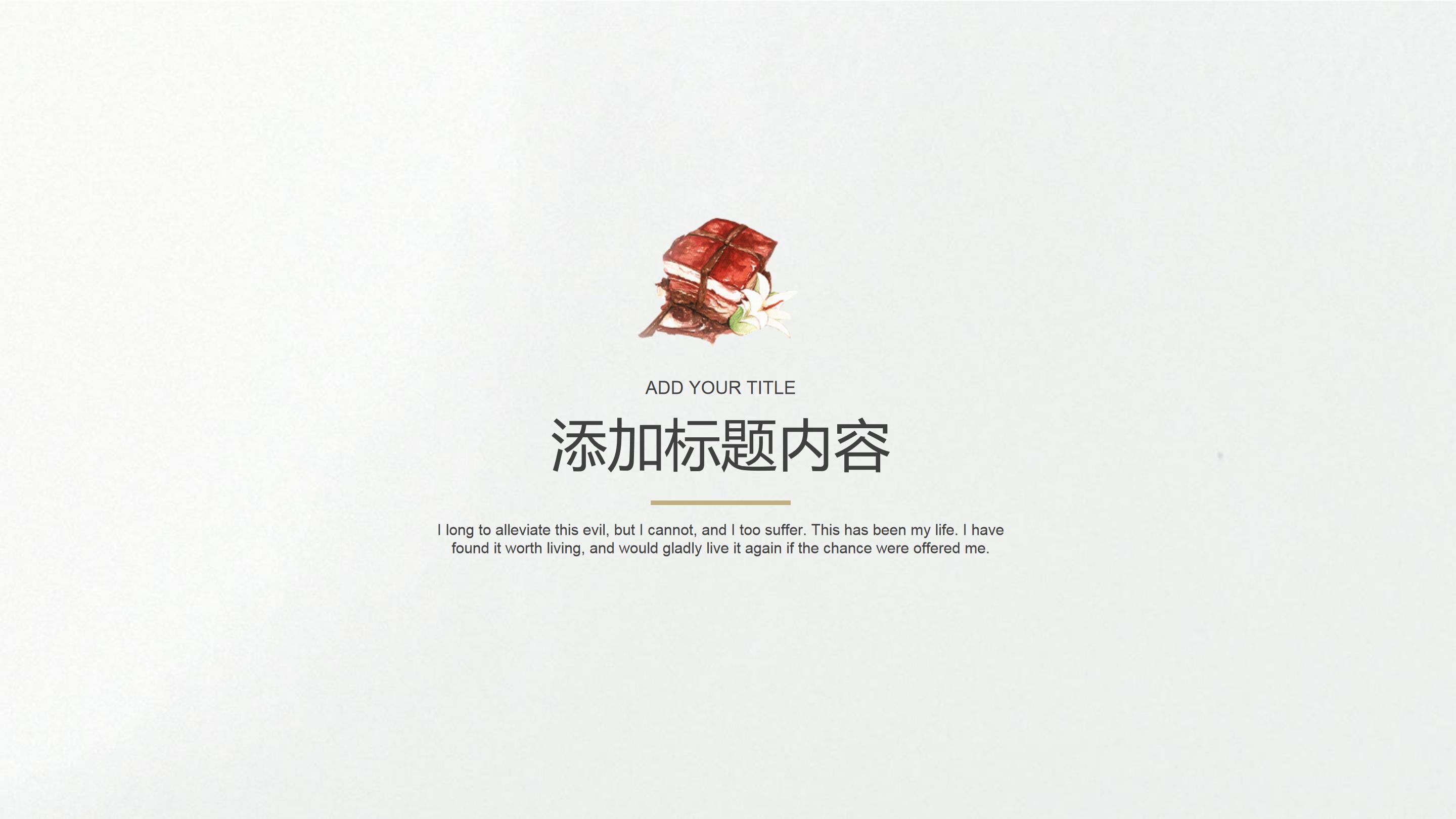 餐桌上的美食ppt模板