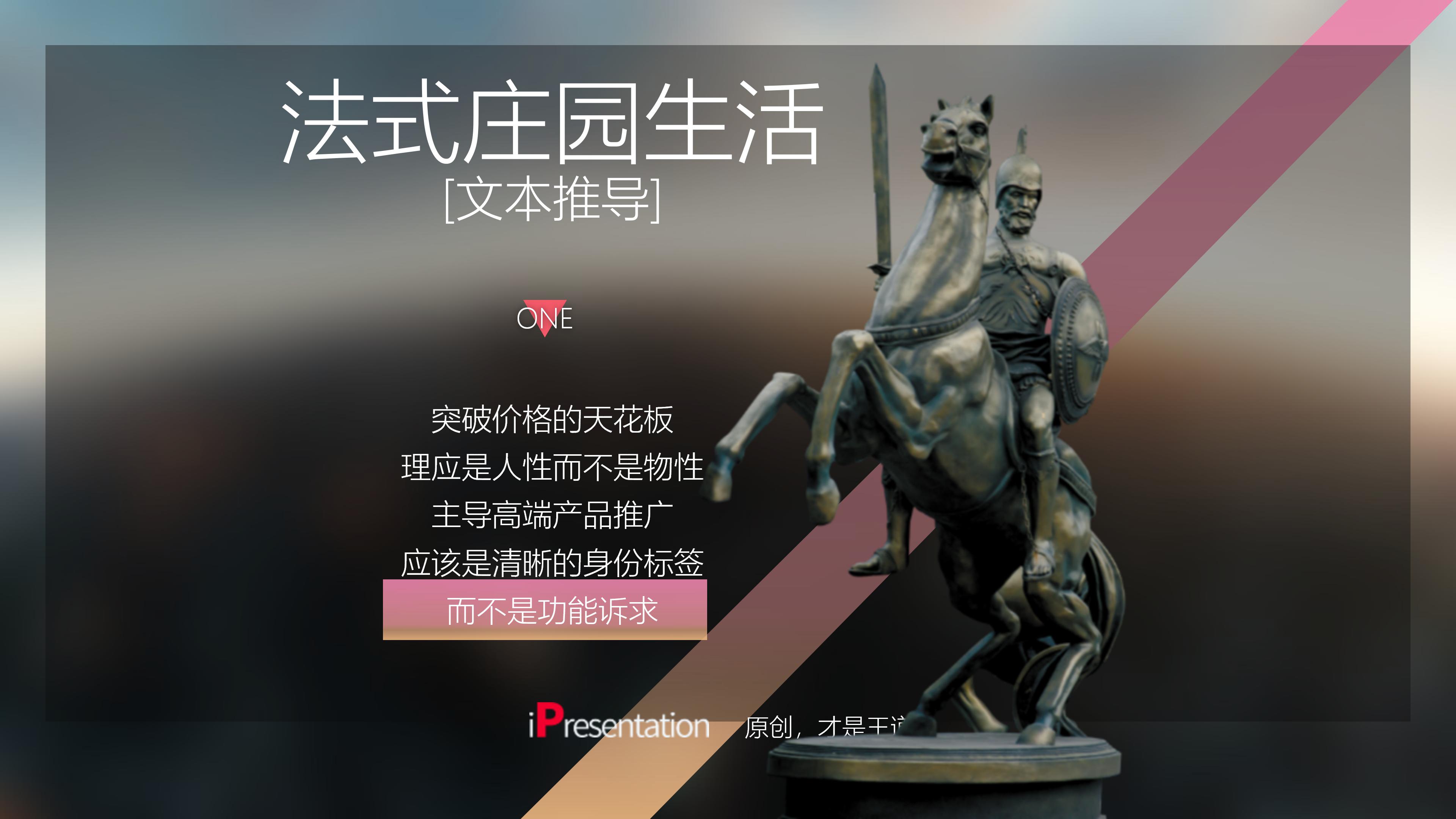 游戏客服培训资料ppt模板