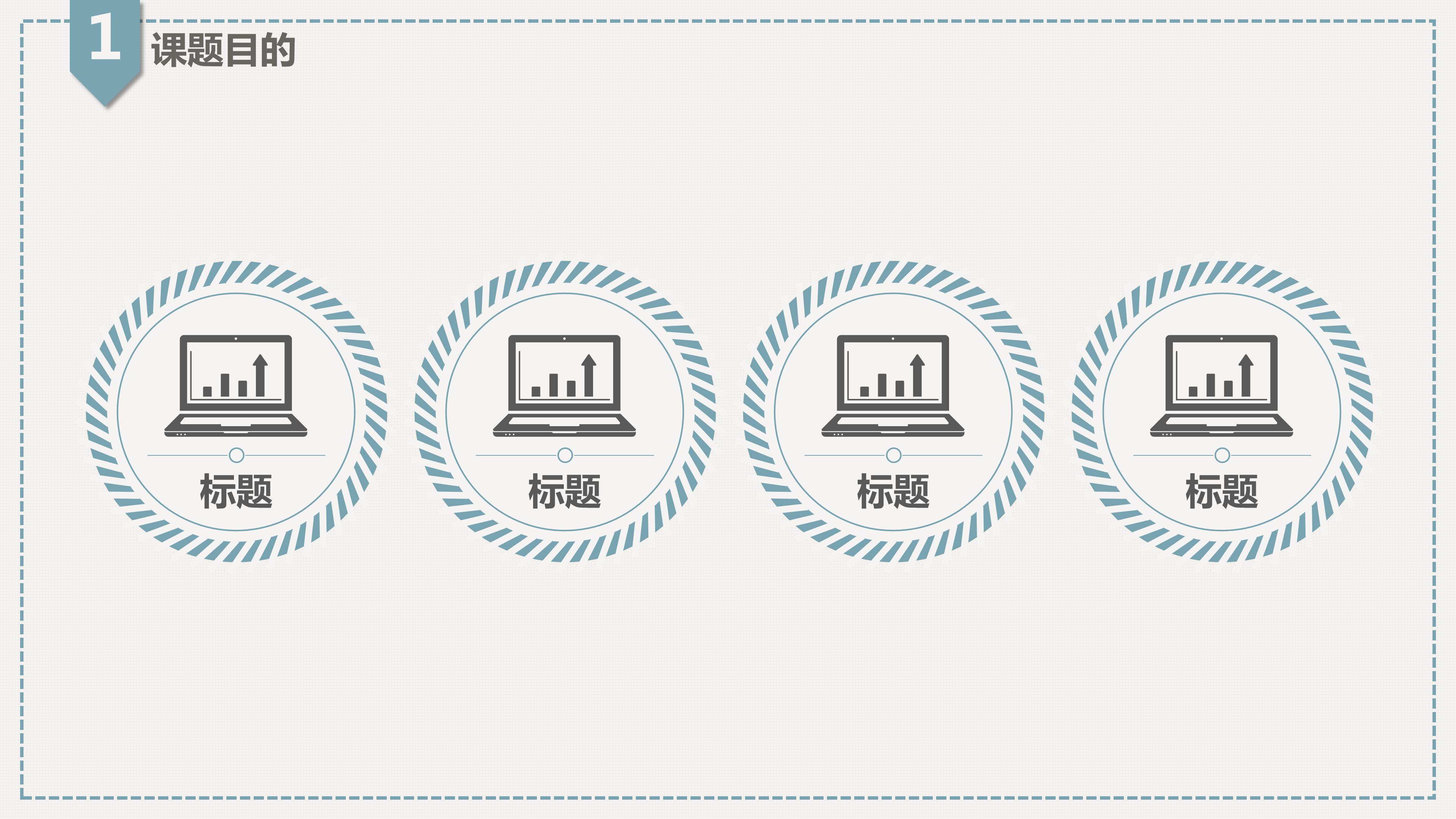 学术论文答辩ppt模板