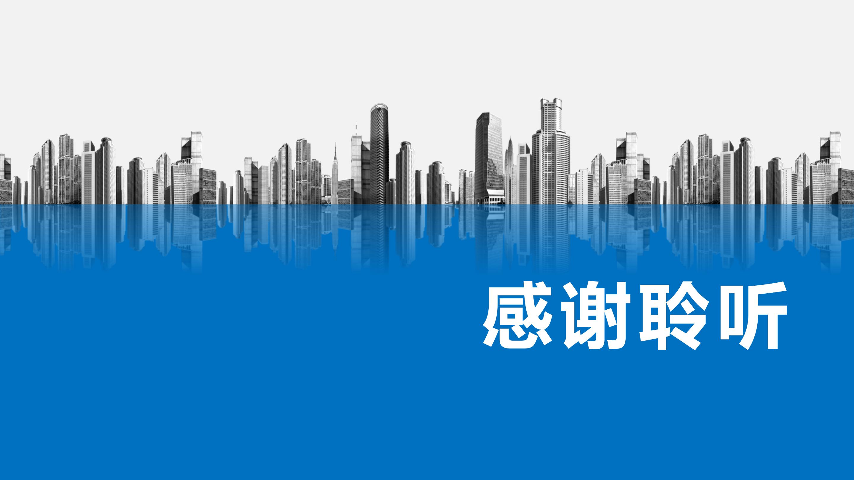 电话客服培训ppt模板