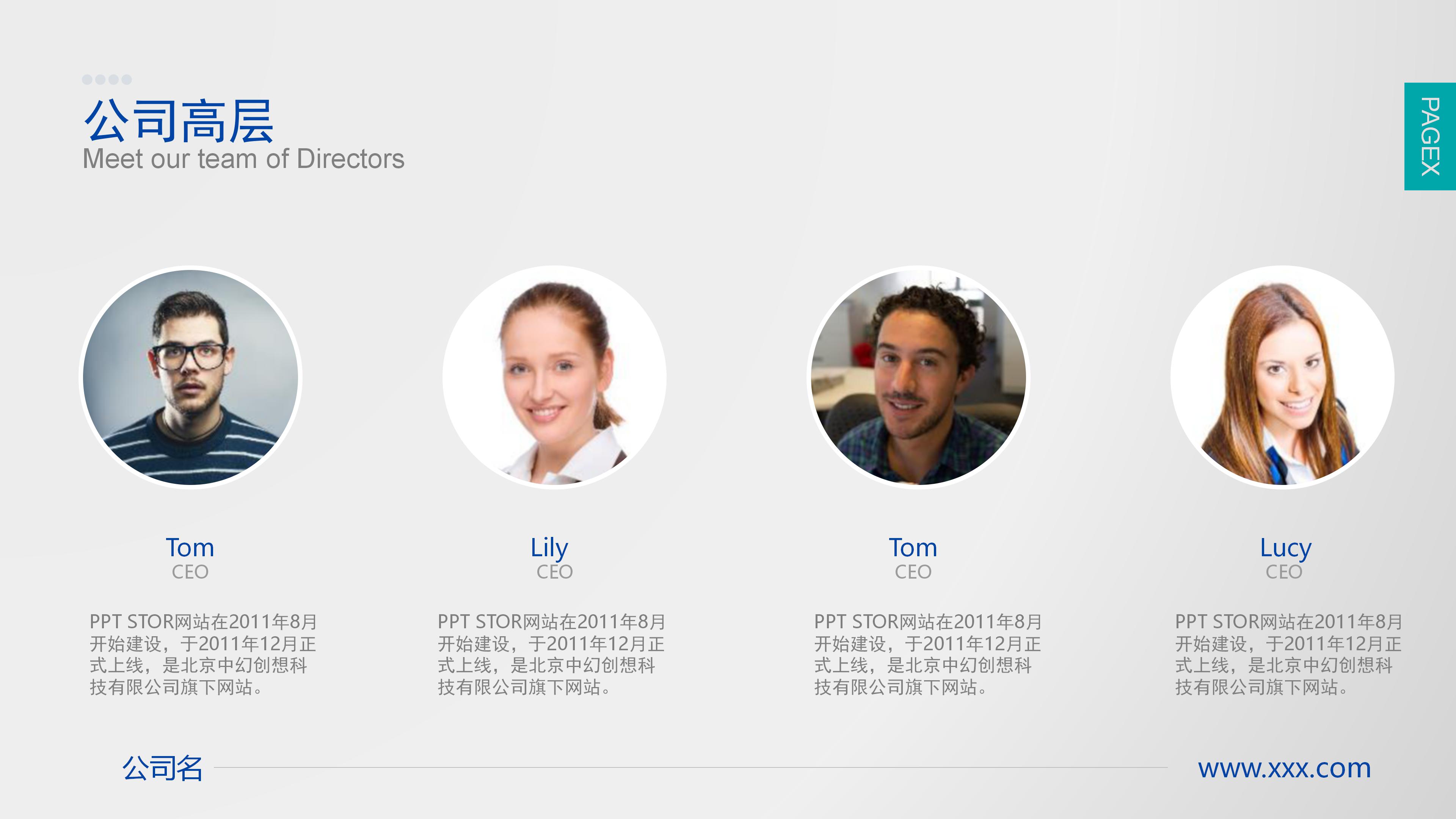 行政客服培训ppt模板