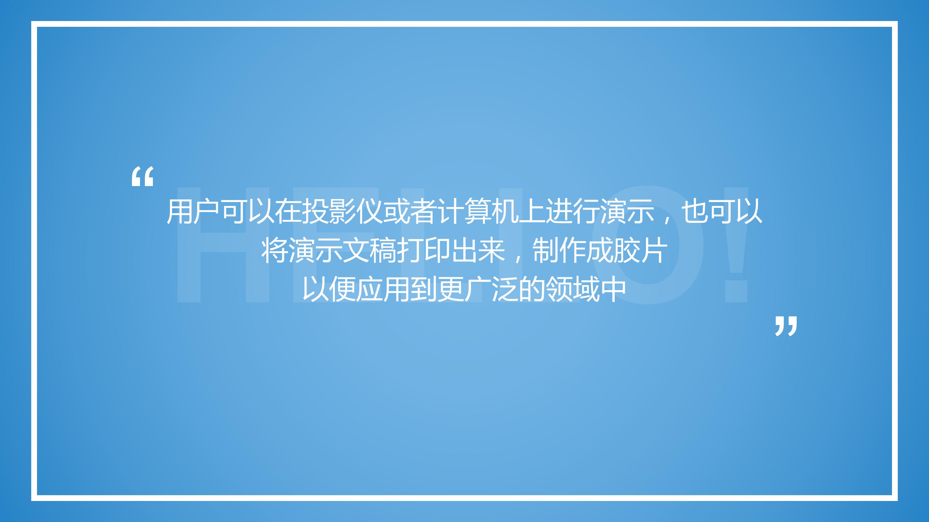 房地产项目发展汇报ppt模板