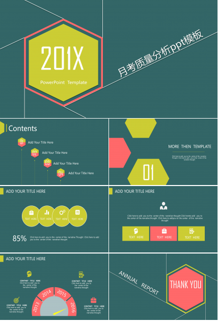 月考质量分析ppt模板