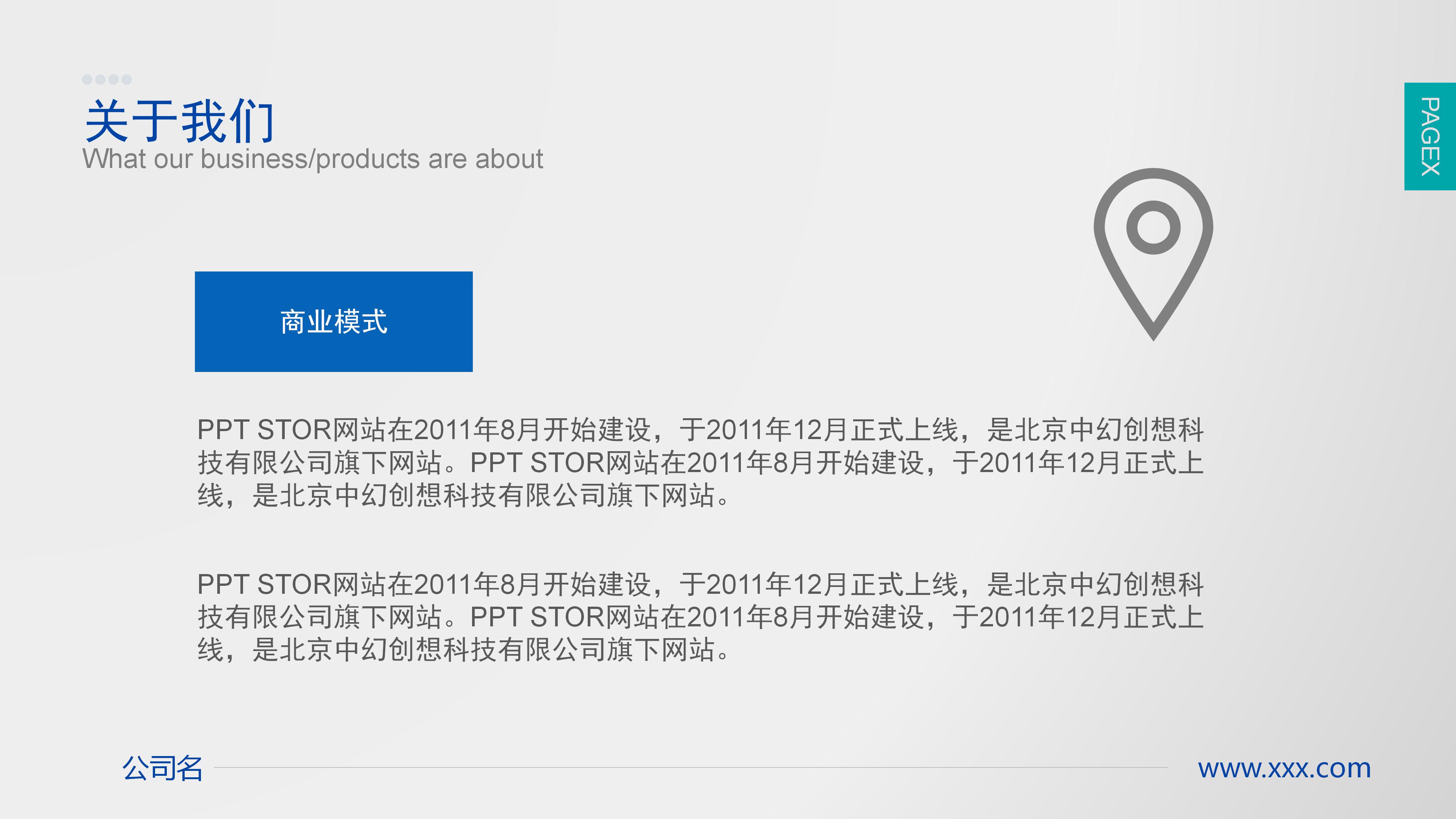 行政客服培训ppt模板