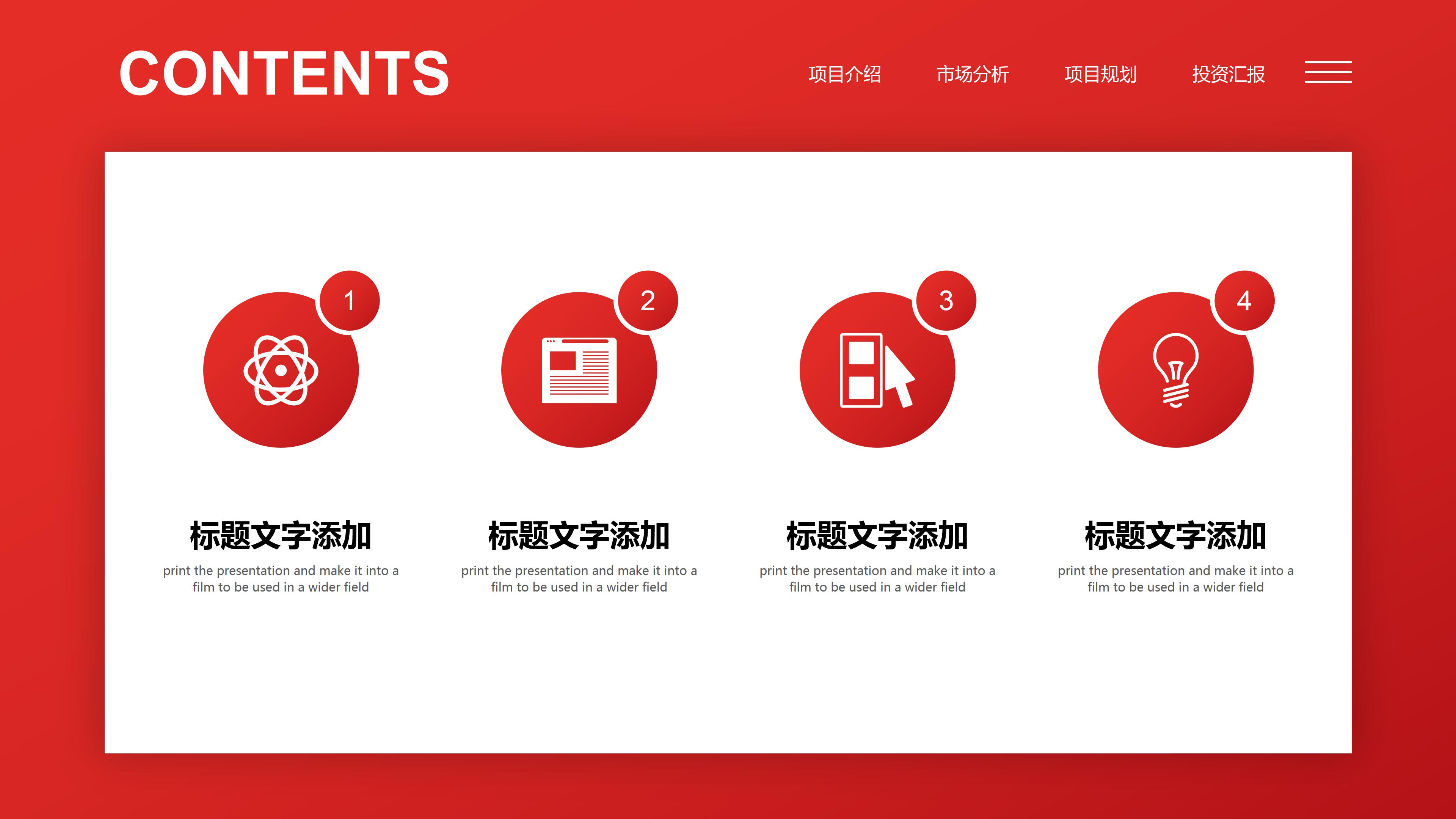 房地产项目汇报ppt模板