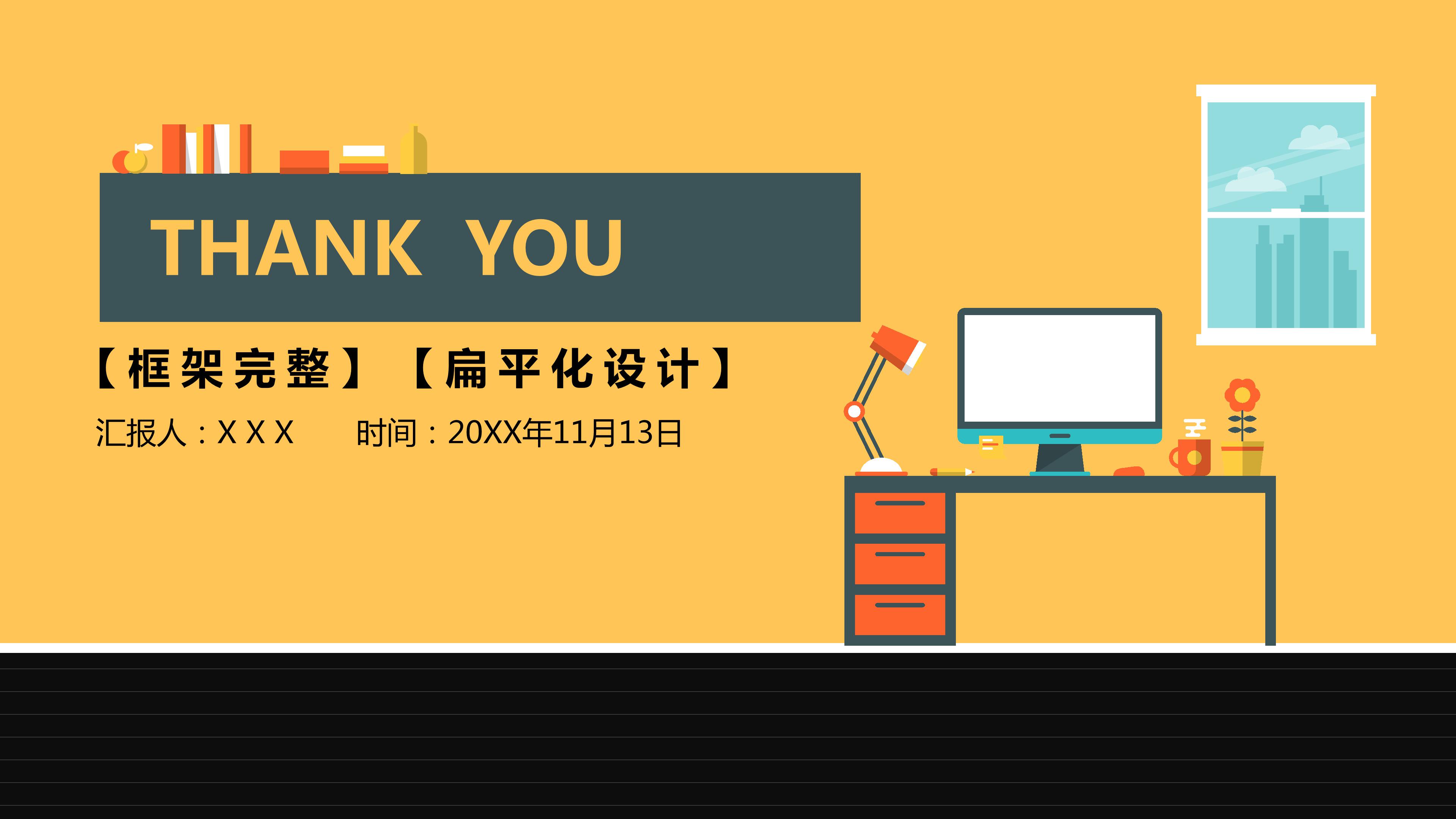 大学生社会实践职业规划ppt模板